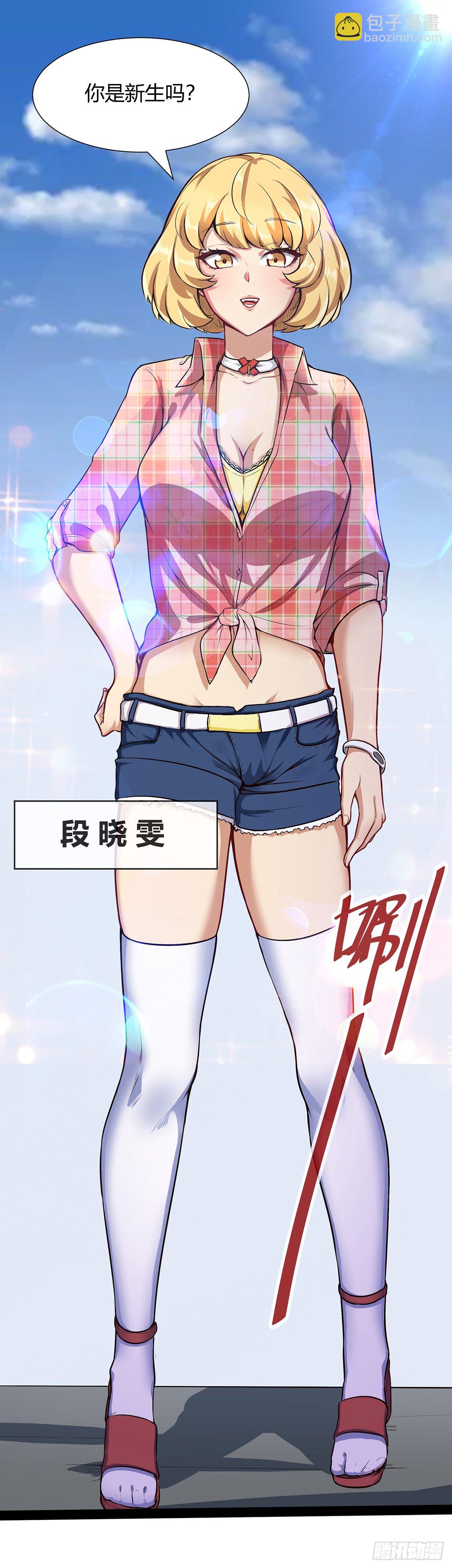 大学生活开始-第75话