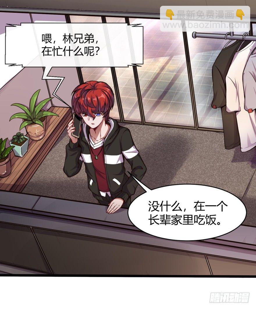 去吃好吃的-第9话