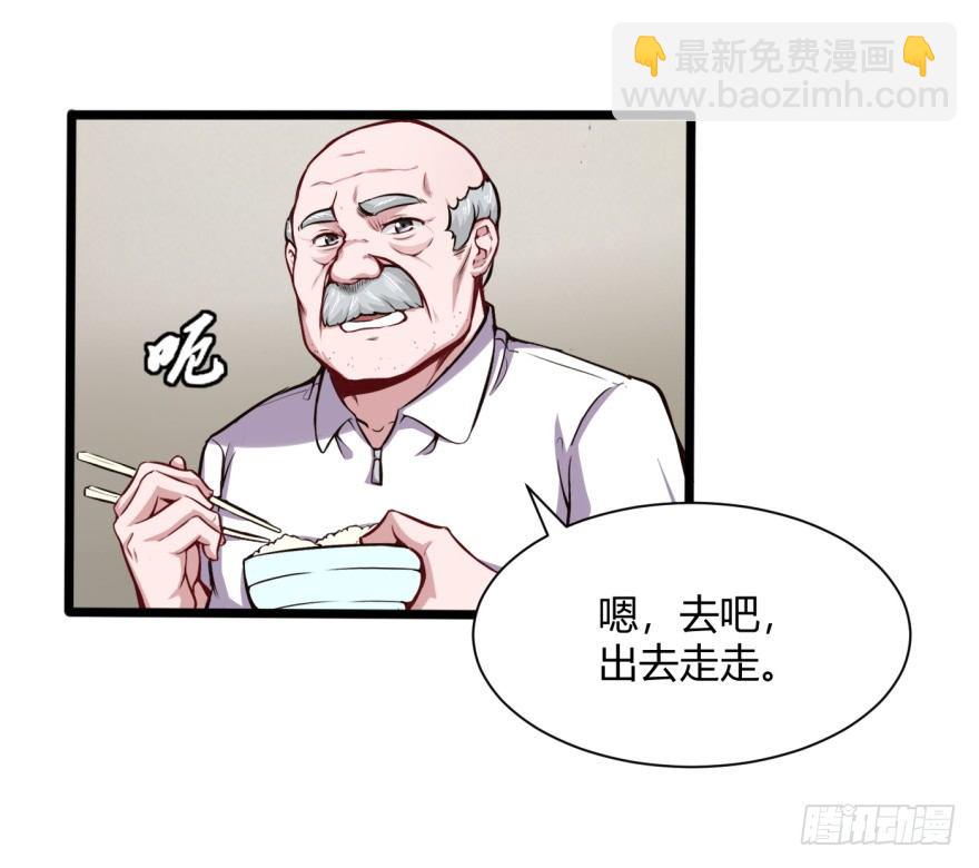 去吃好吃的-第9话