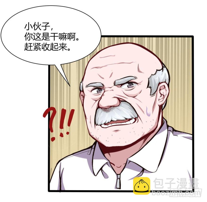 去吃好吃的-第9话