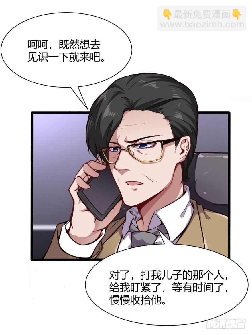 去吃好吃的-第9话