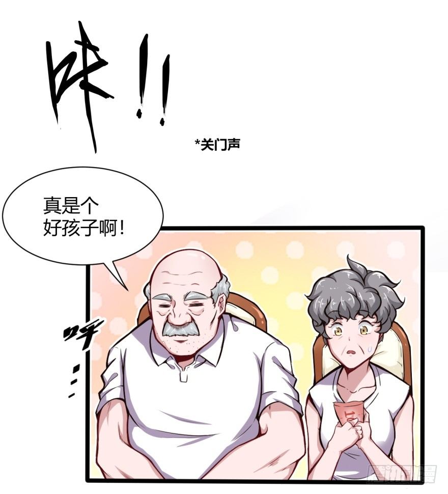 去吃好吃的-第9话