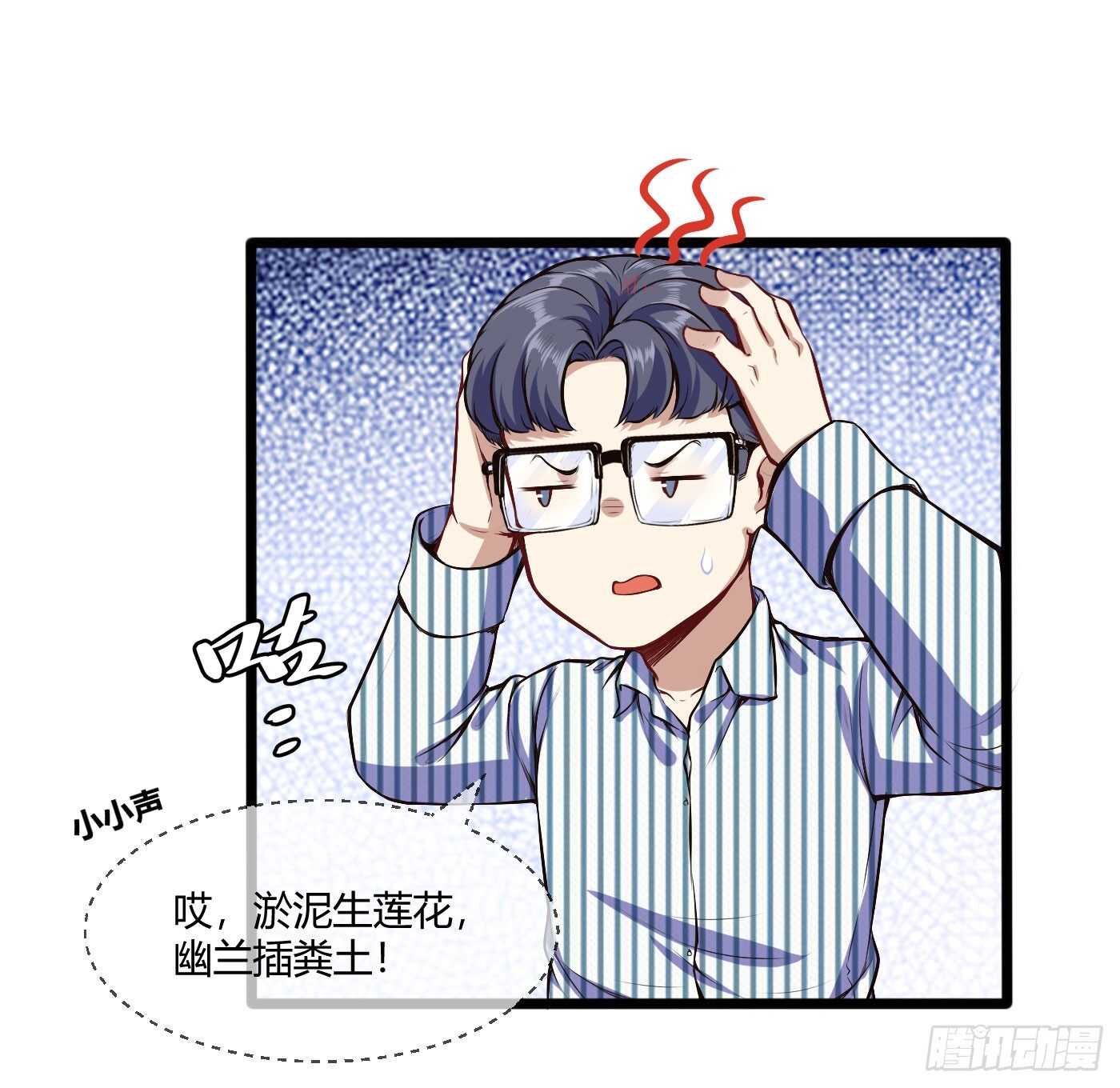 白梦蝶来上学-第79话