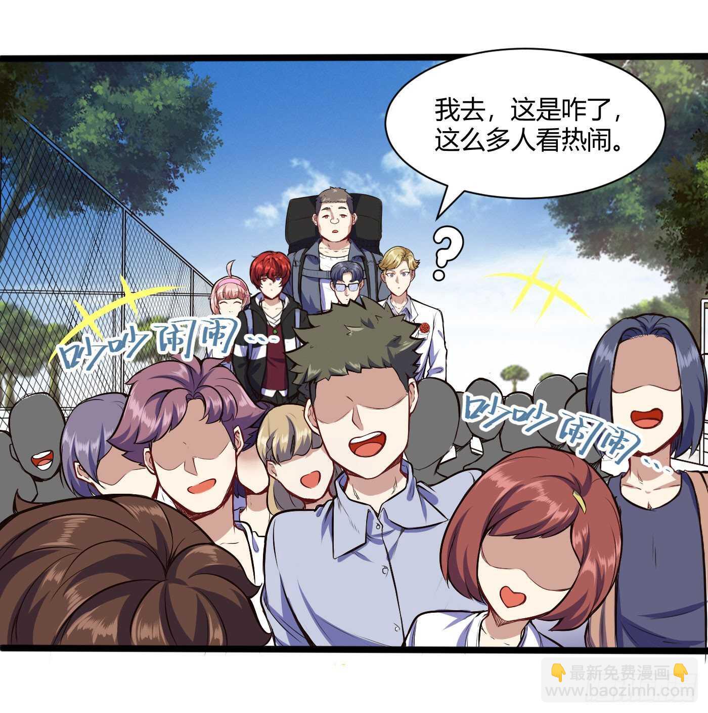 白梦蝶来上学-第79话