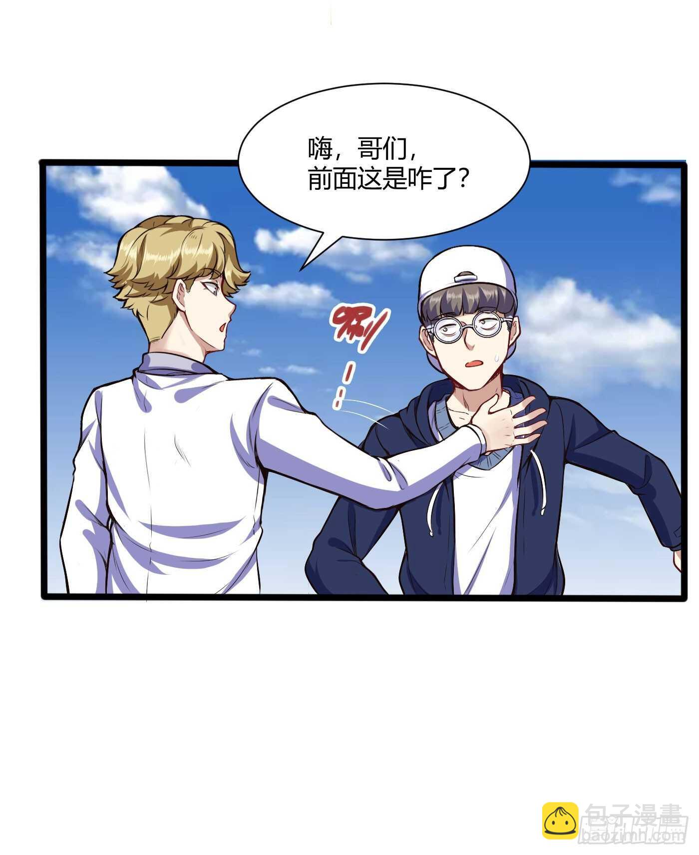 白梦蝶来上学-第79话