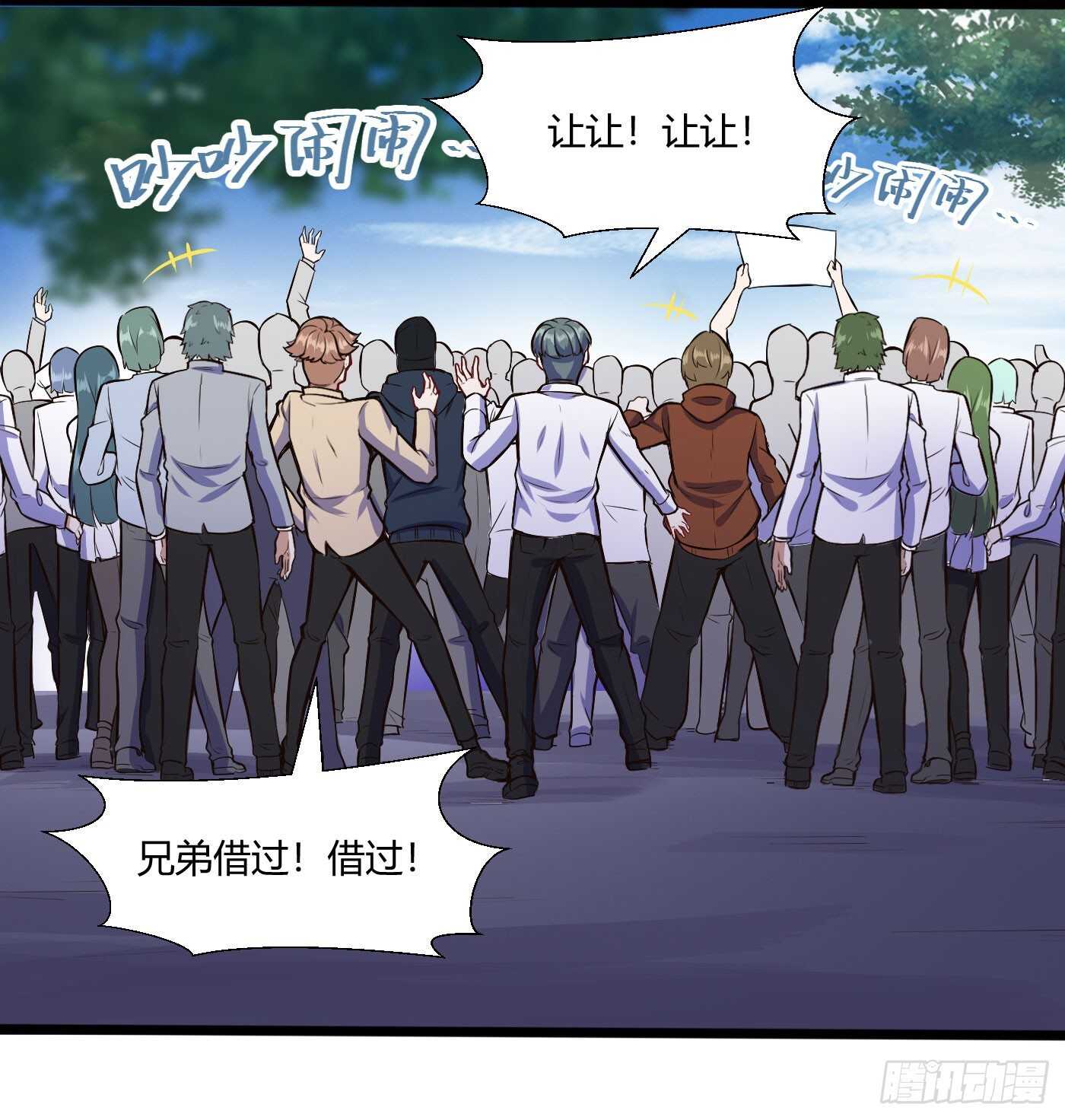 白梦蝶来上学-第79话