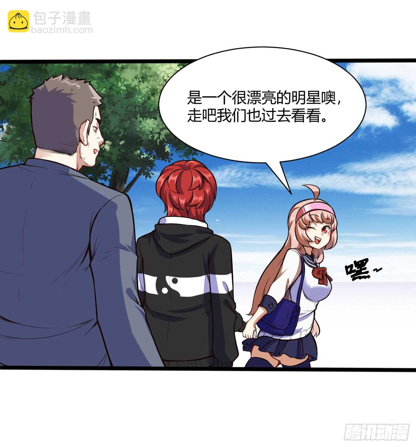 白梦蝶来上学-第79话