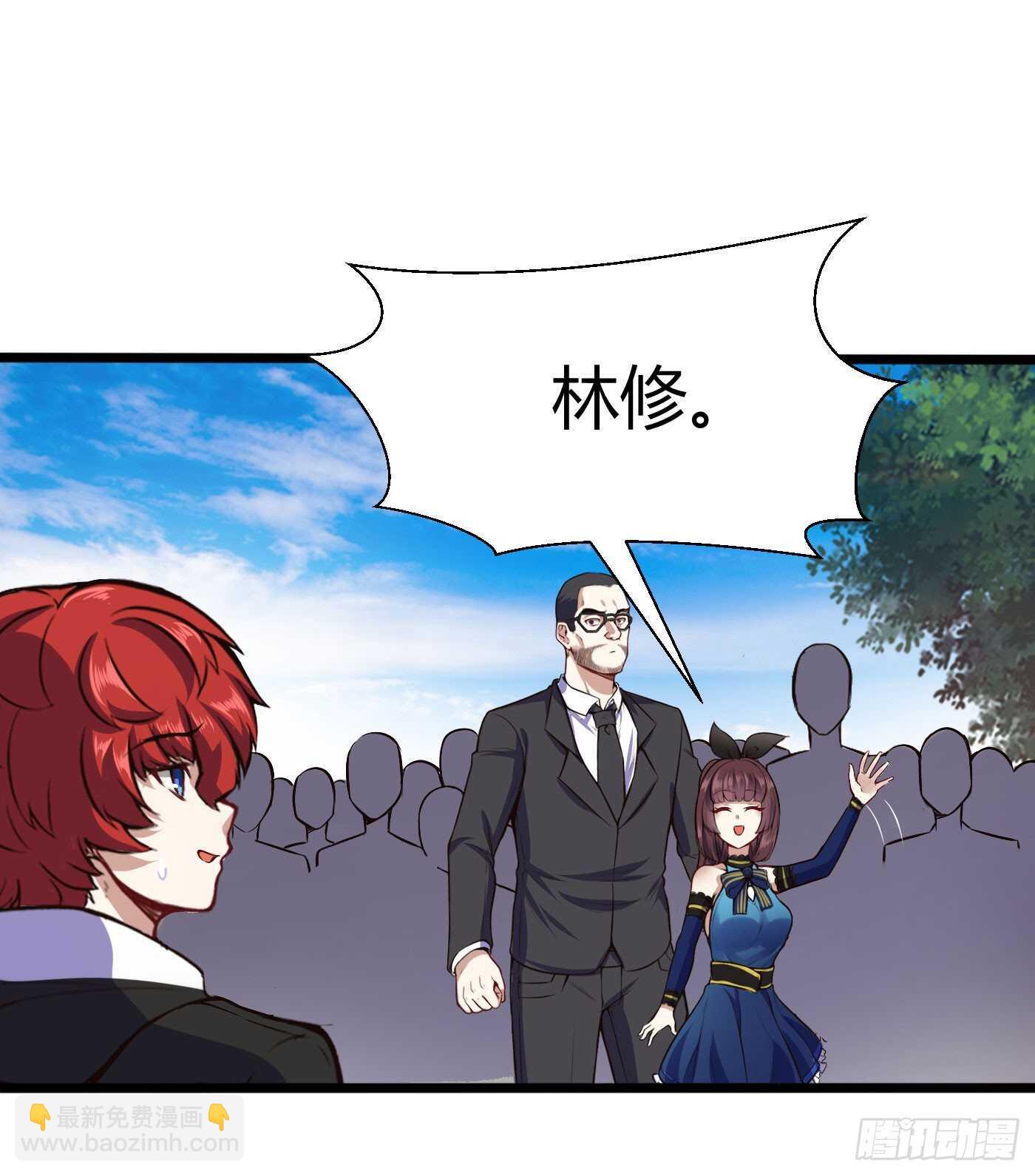 白梦蝶来上学-第79话