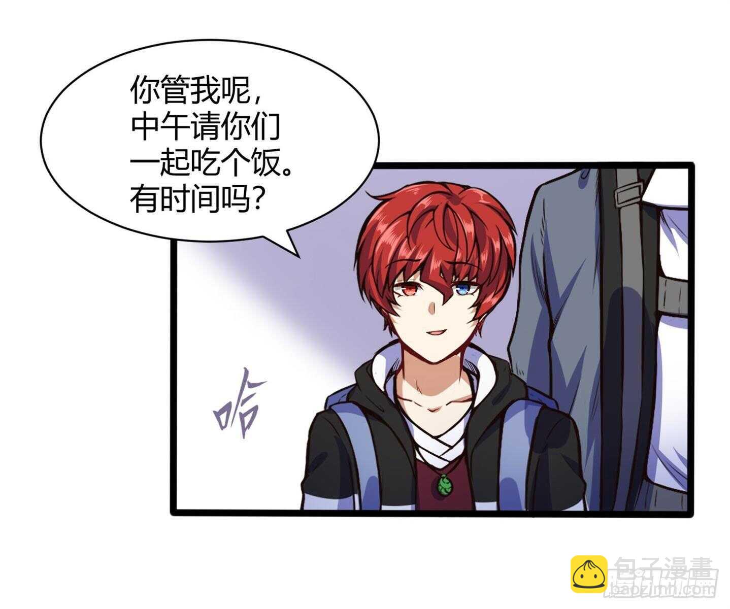 白梦蝶来上学-第79话