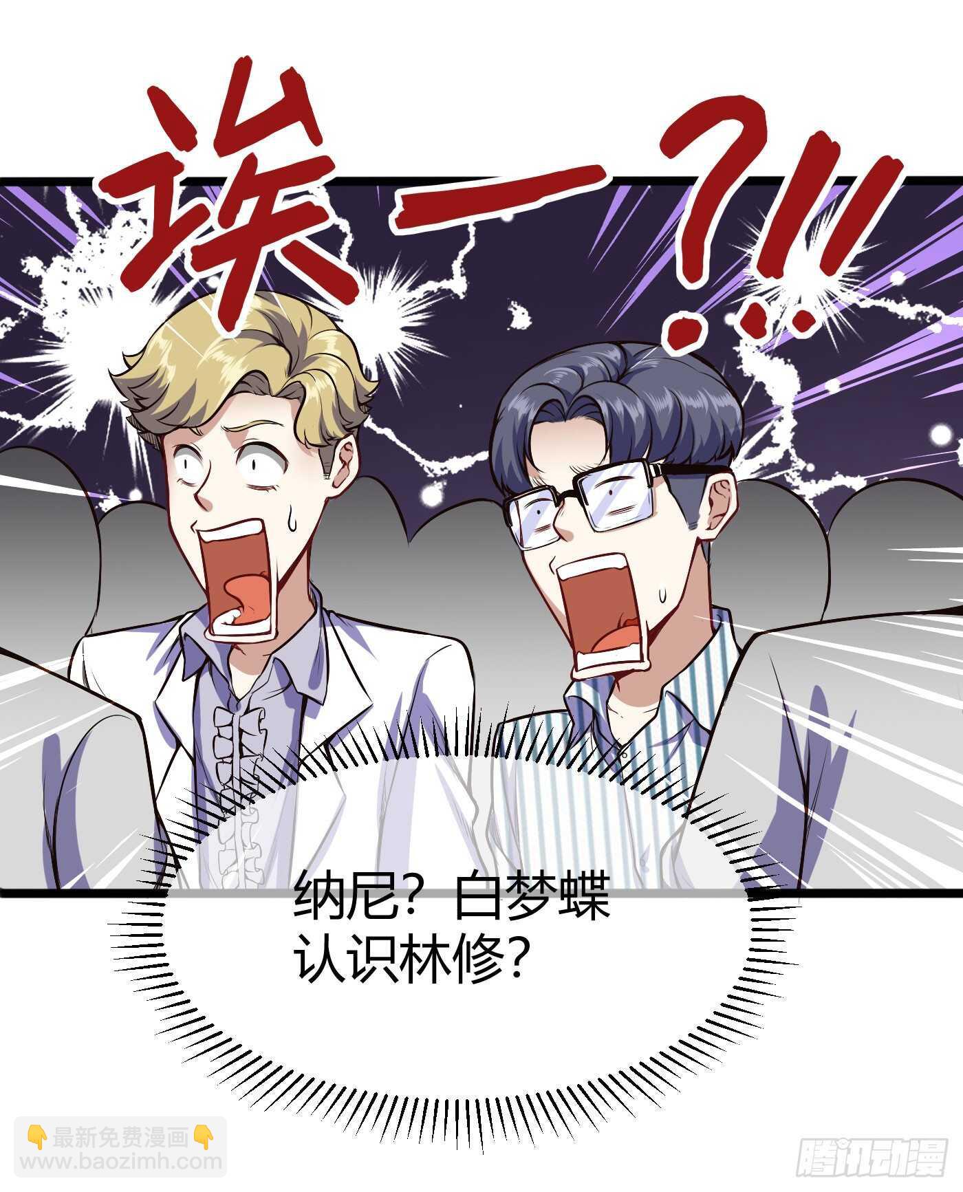 白梦蝶来上学-第79话