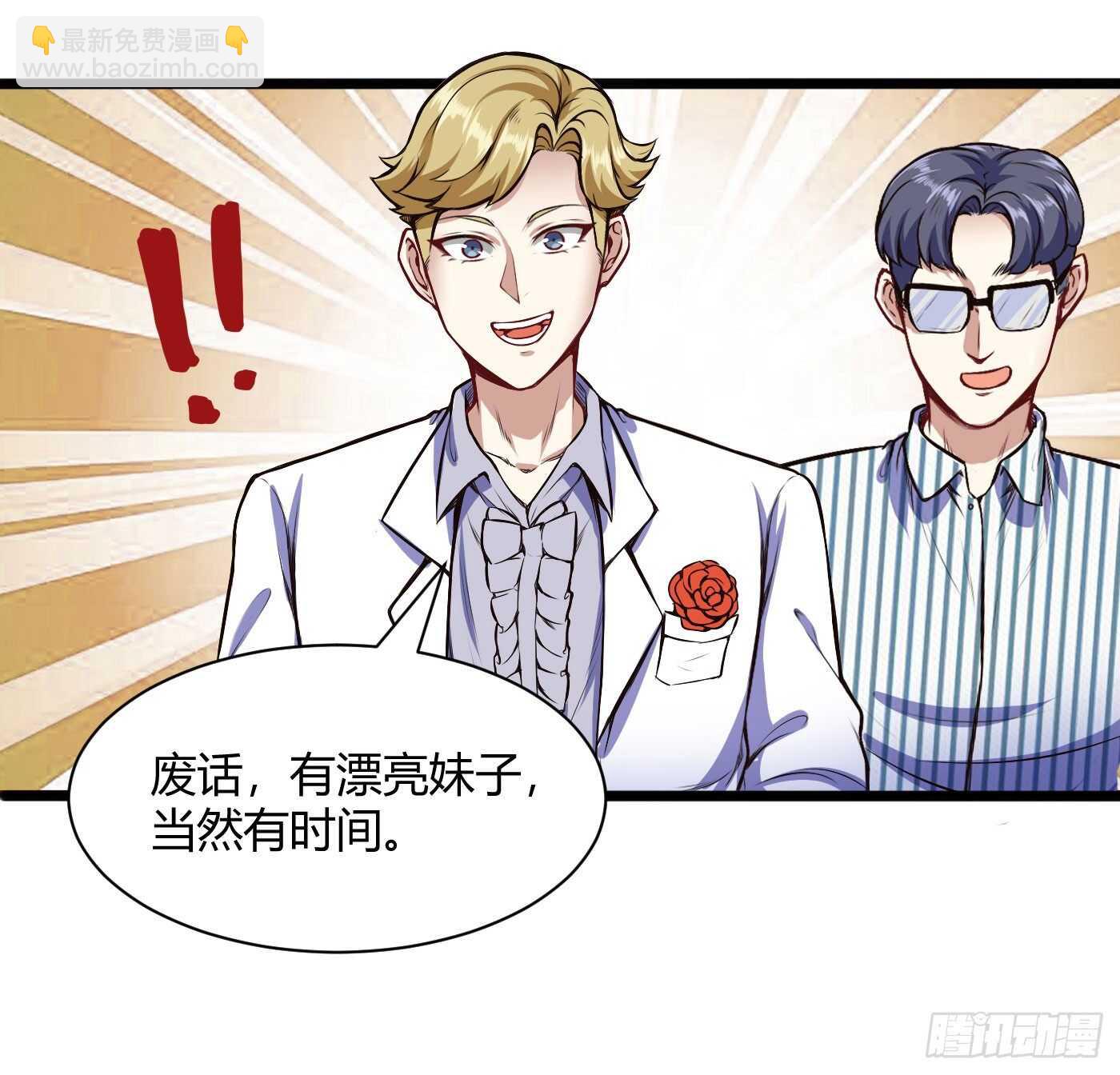 白梦蝶来上学-第79话