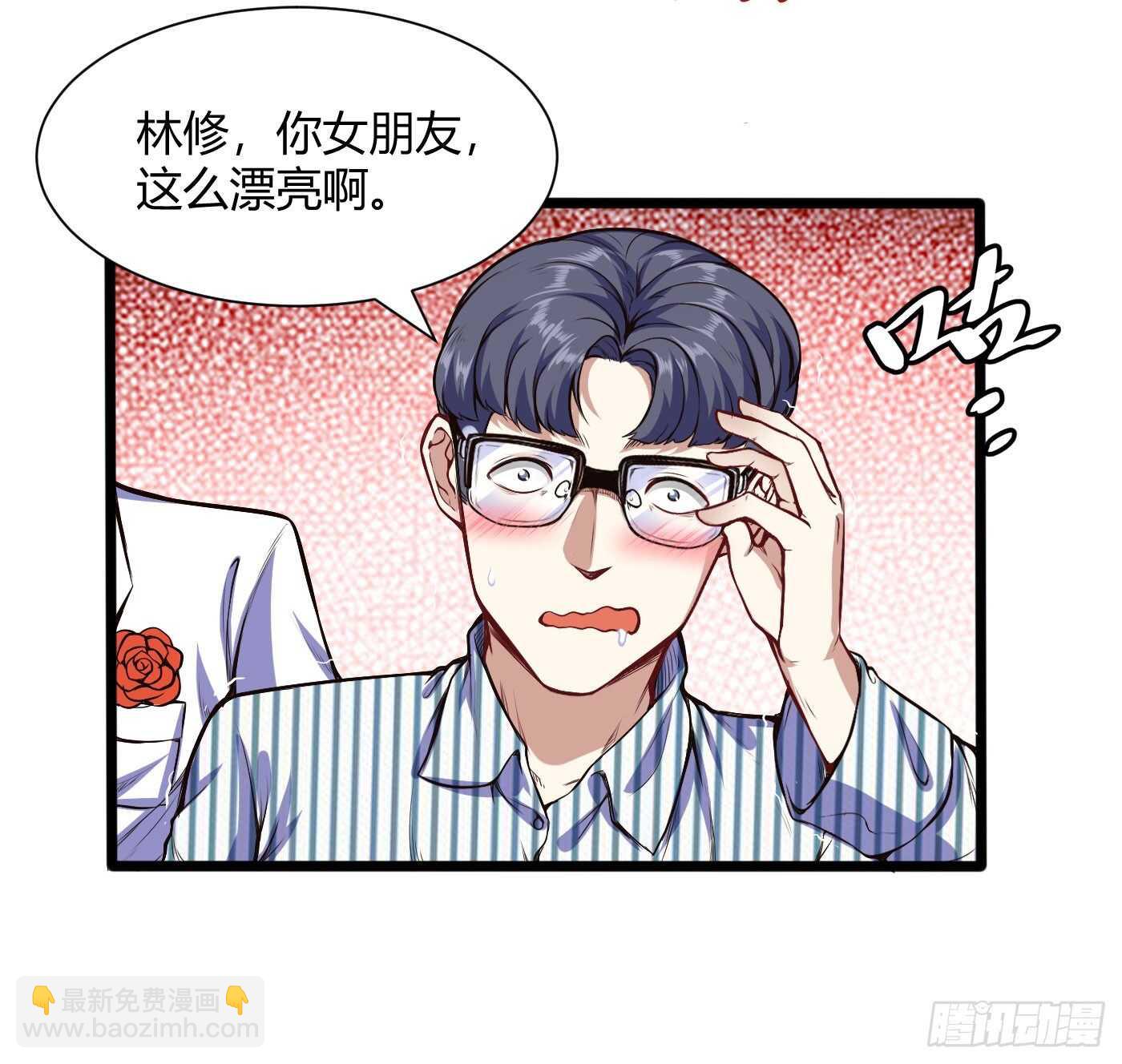 白梦蝶来上学-第79话