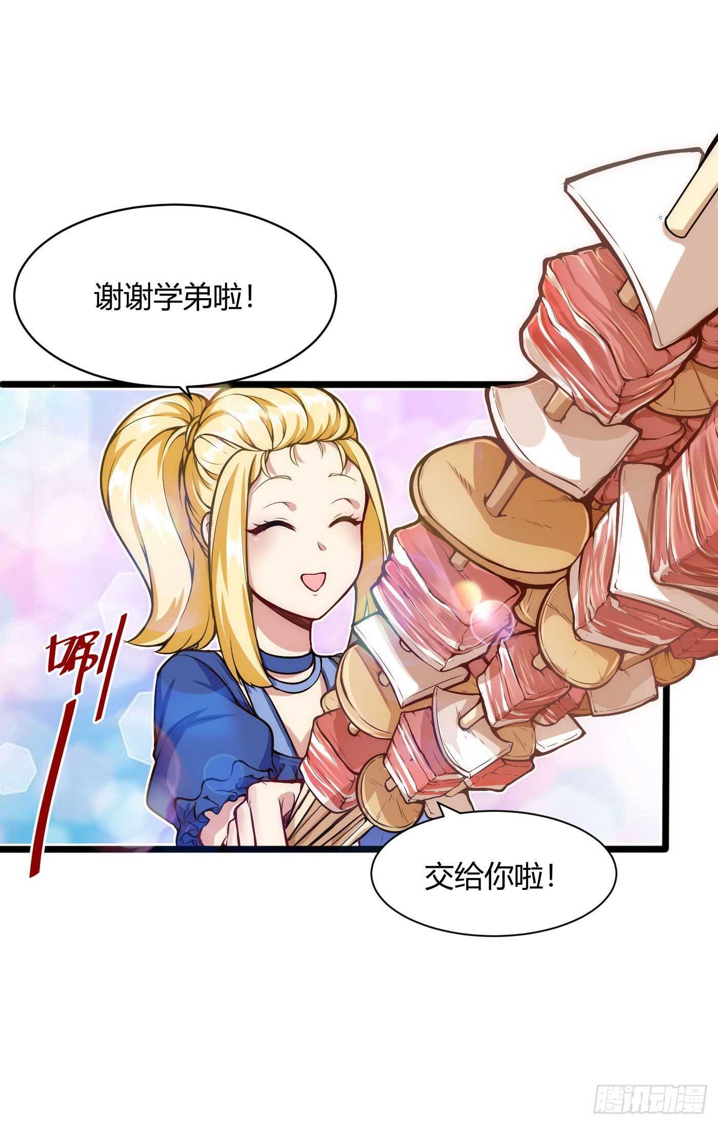 约架（上）-第81话