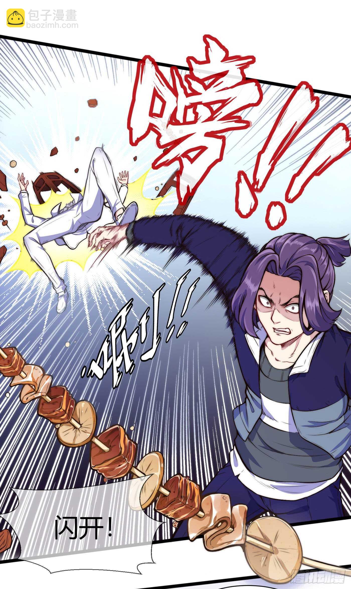 约架（上）-第81话