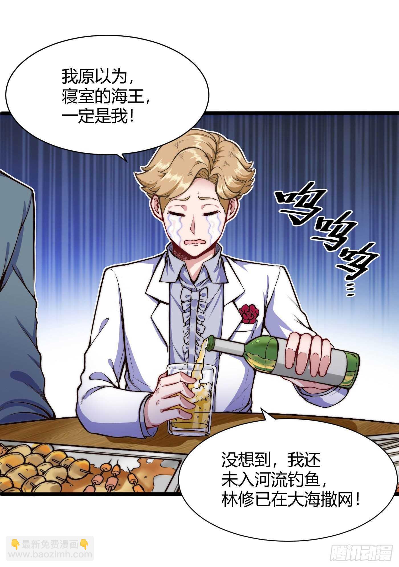 约架（上）-第81话