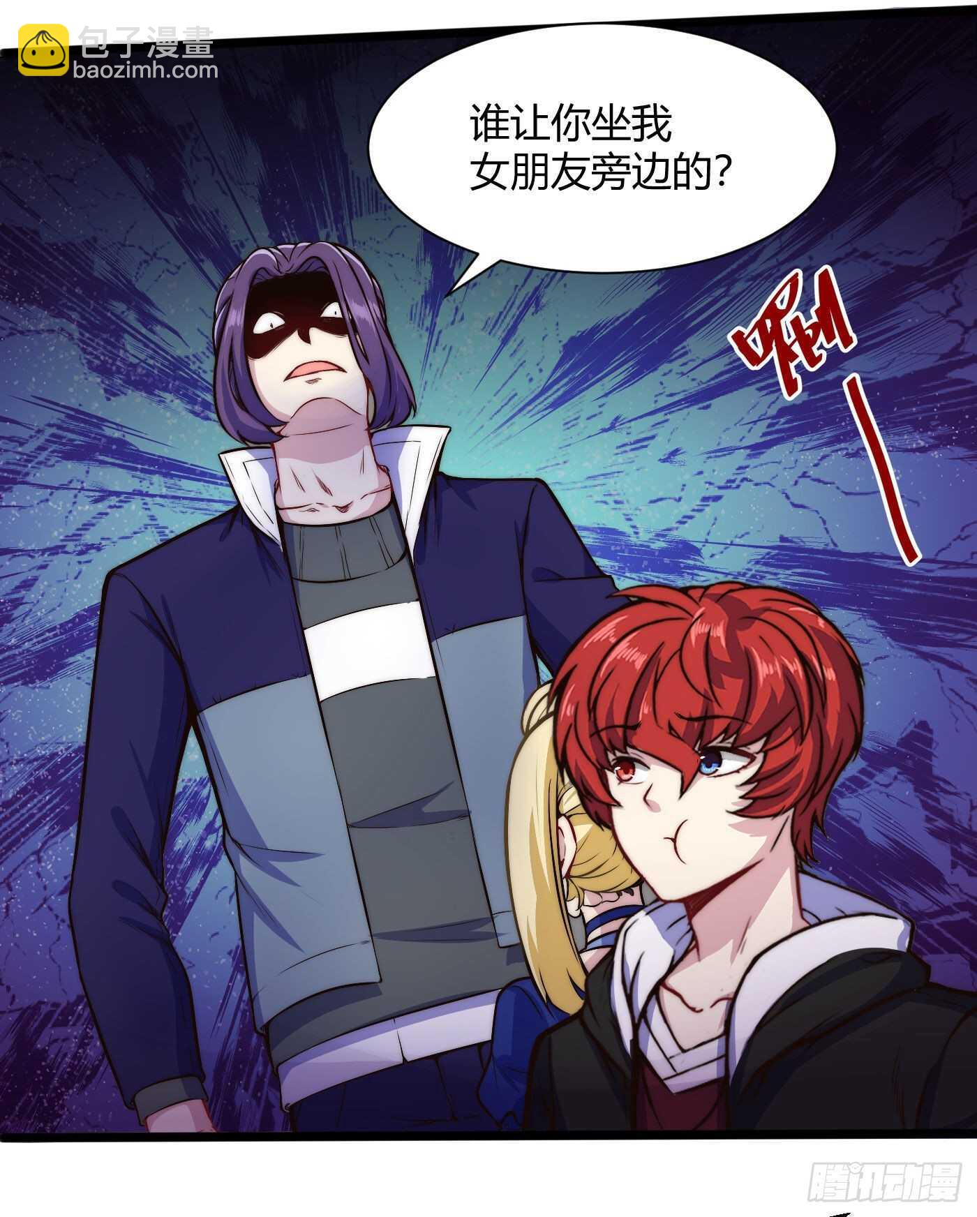 约架（上）-第81话