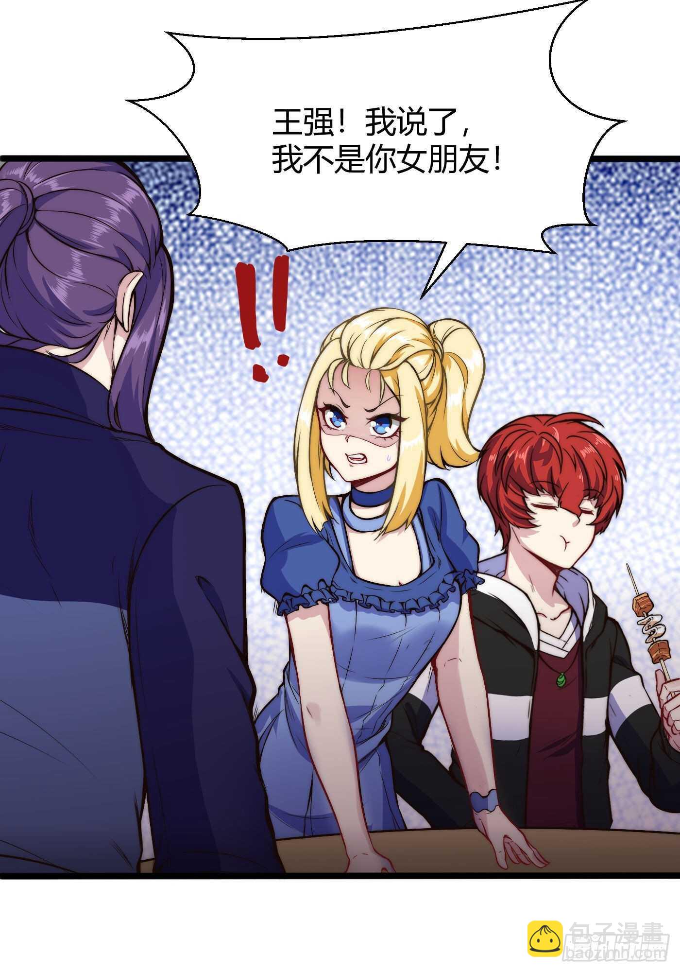 约架（上）-第81话