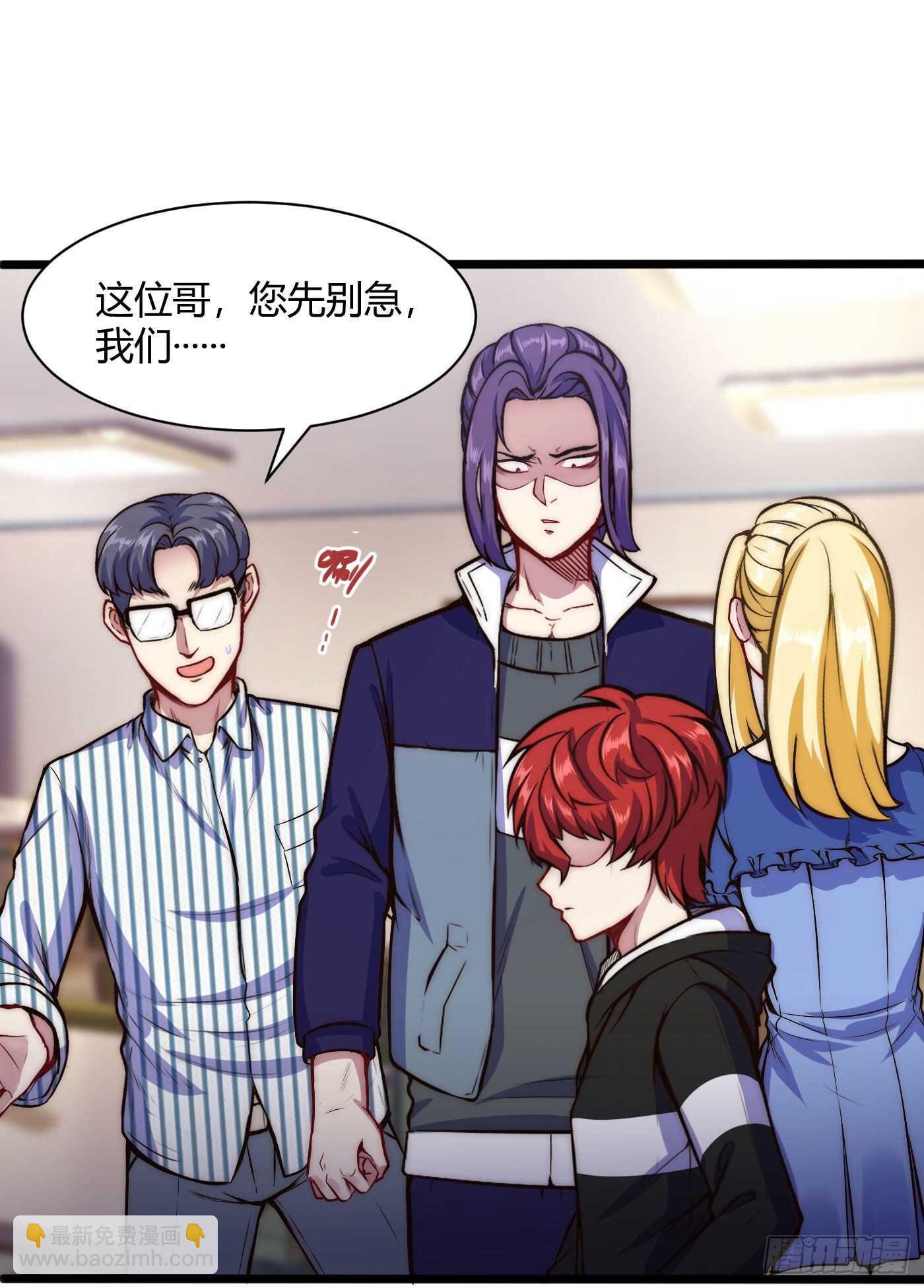 约架（上）-第81话