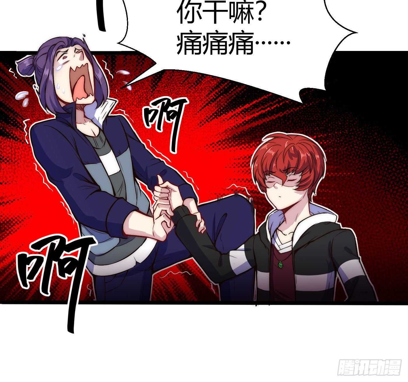 约架（上）-第81话