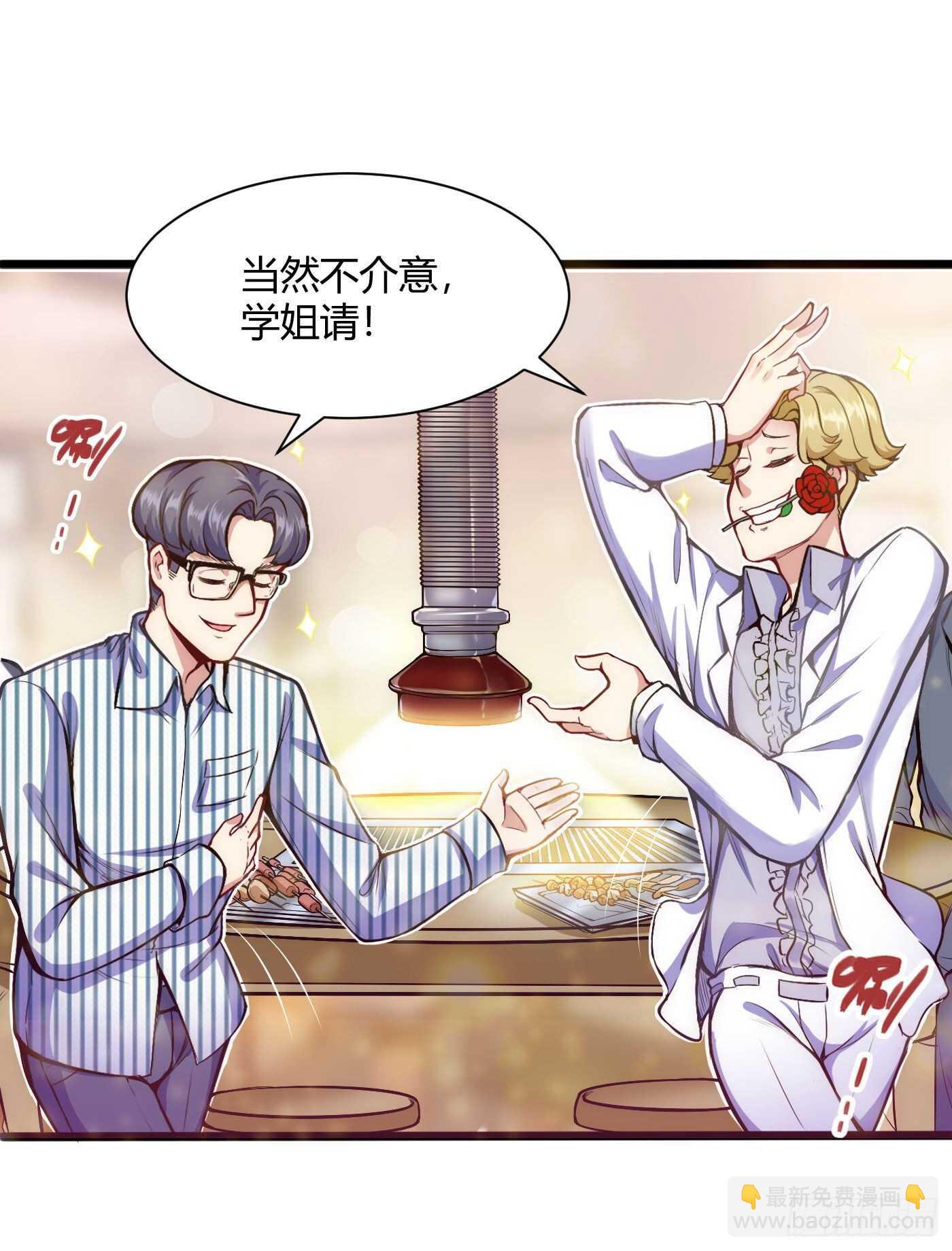 约架（上）-第81话