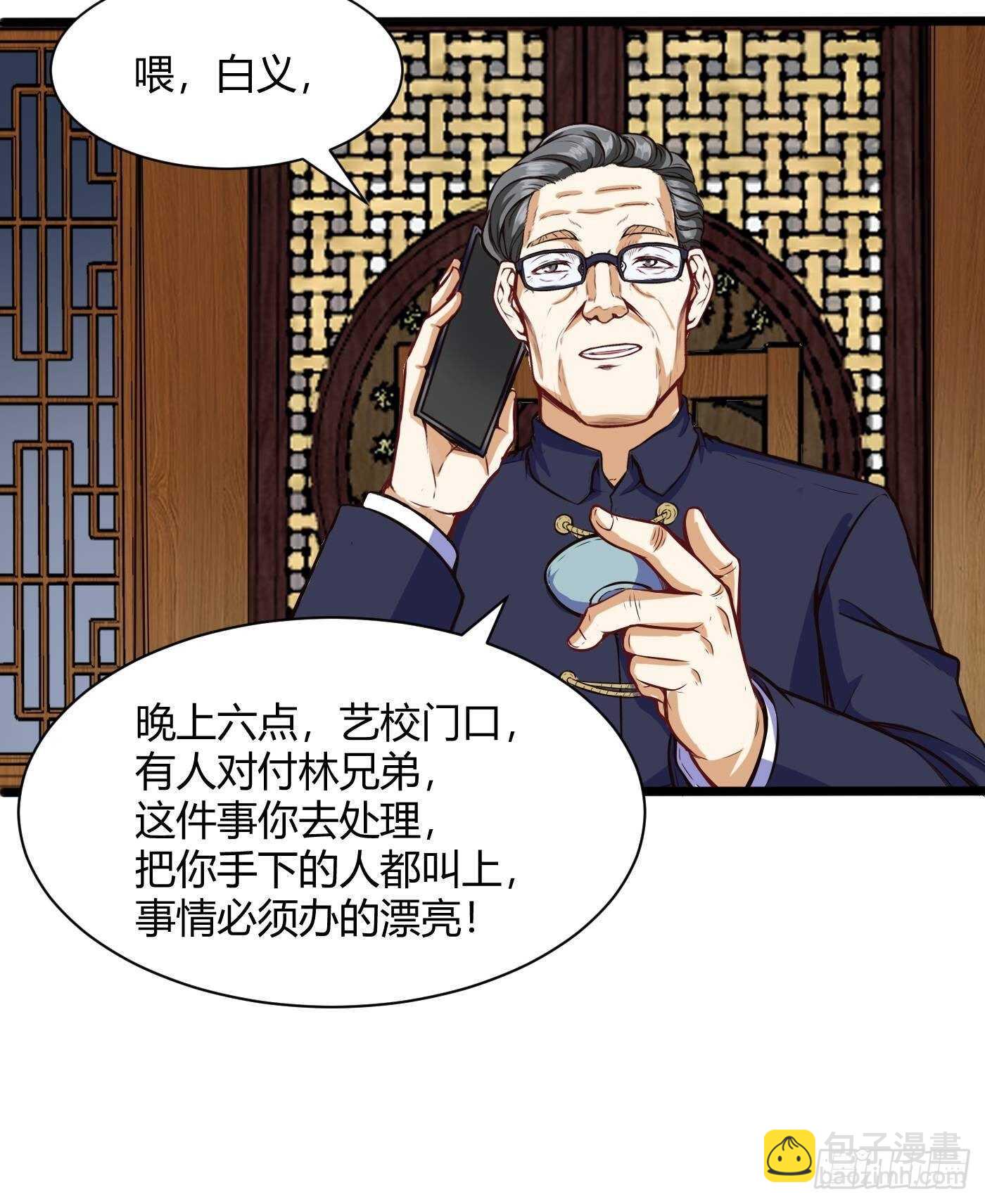 约架（下）-第83话