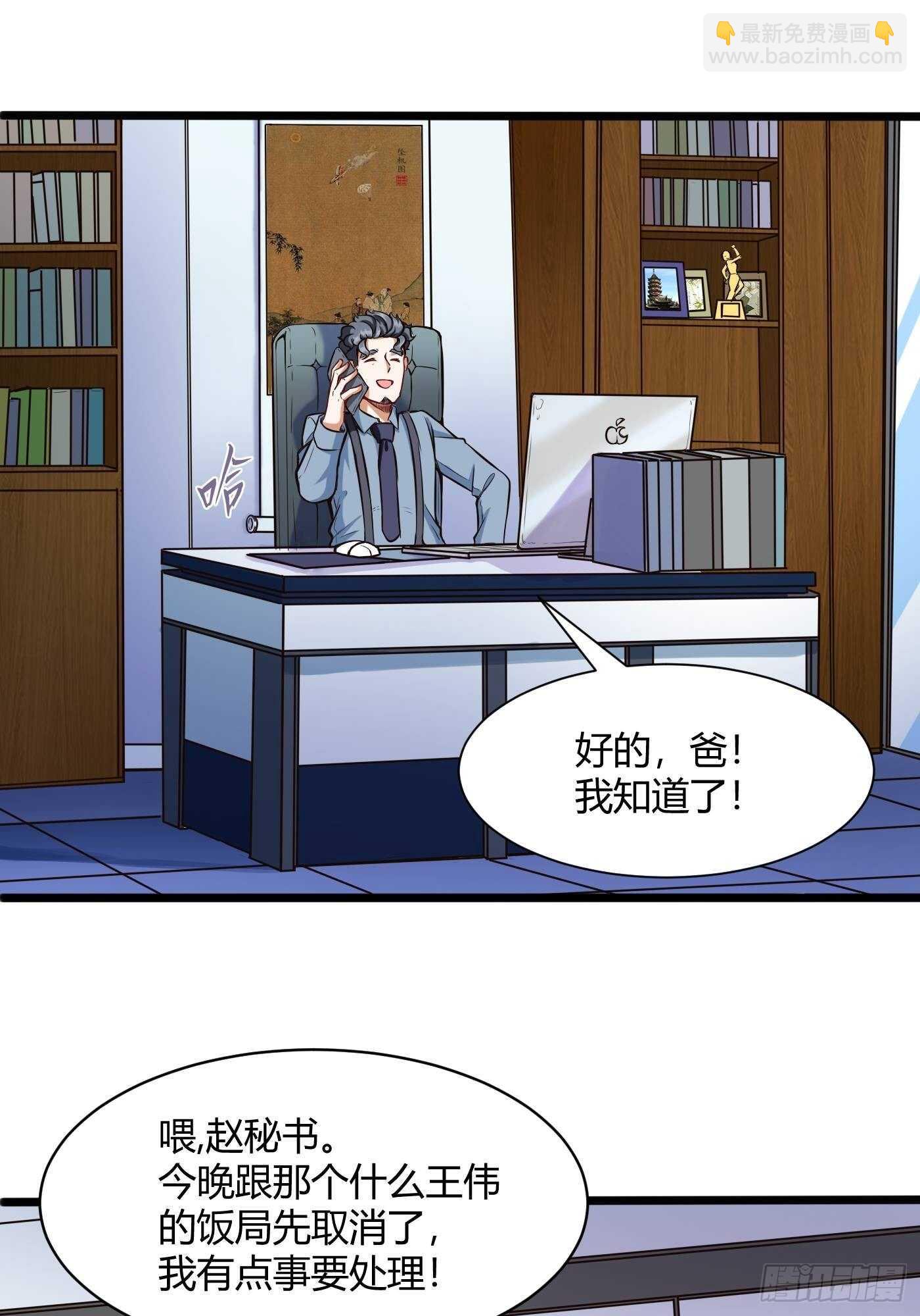 约架（下）-第83话