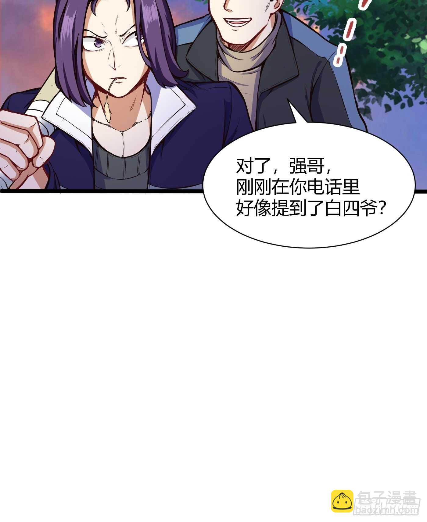 约架（下）-第83话