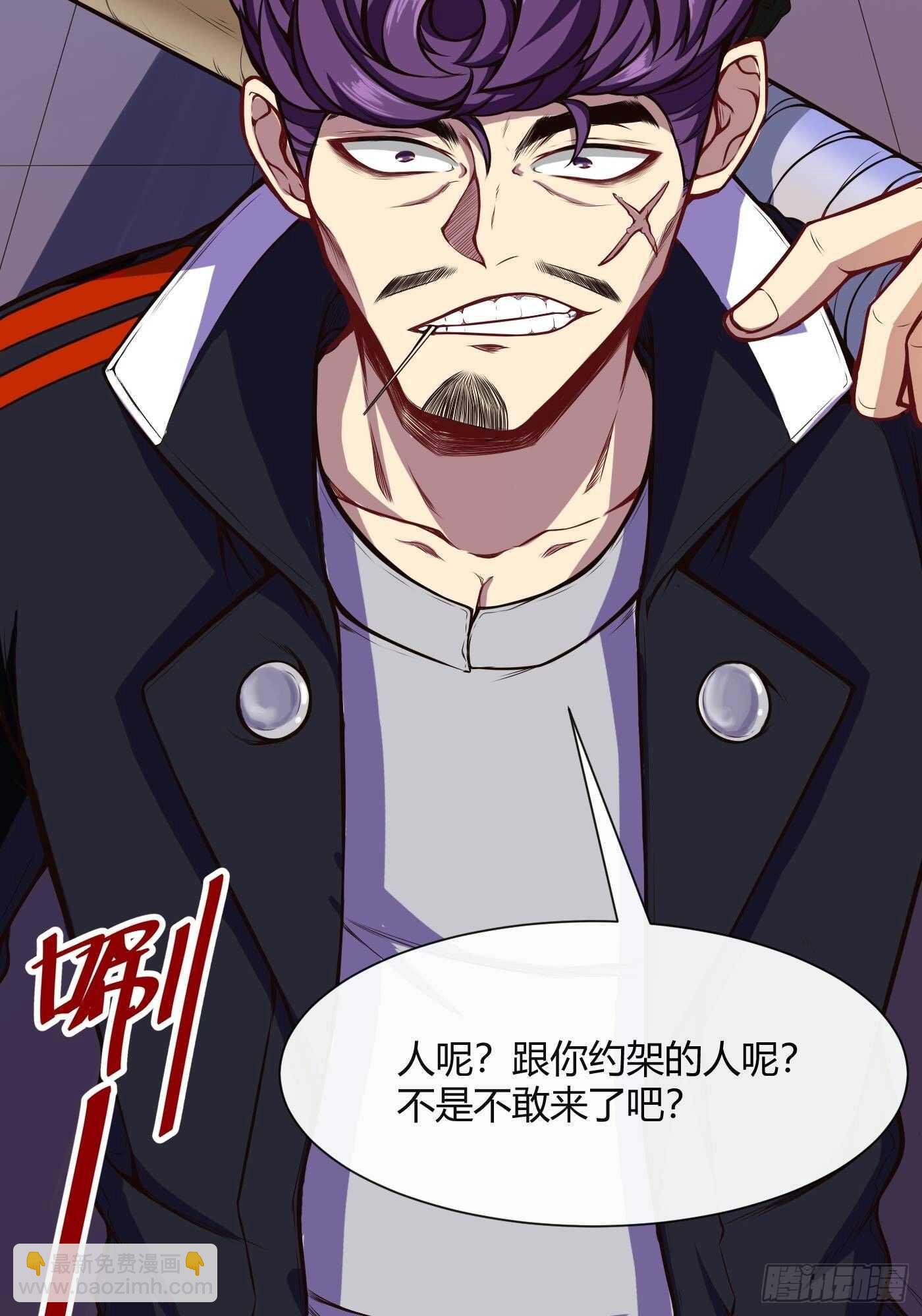 约架（下）-第83话