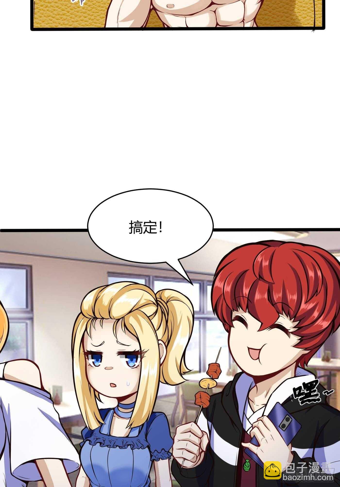 约架（下）-第83话