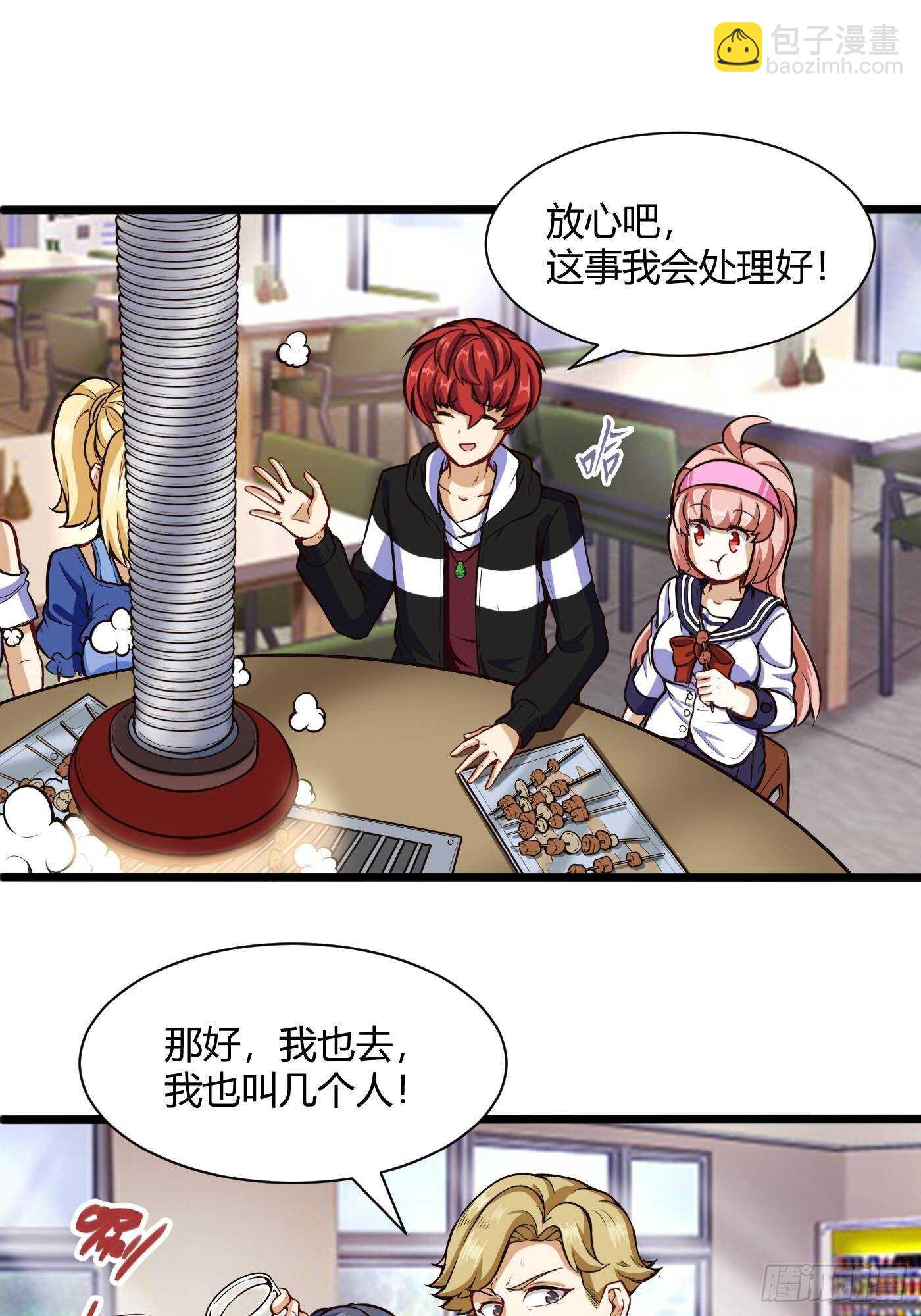 约架（下）-第83话