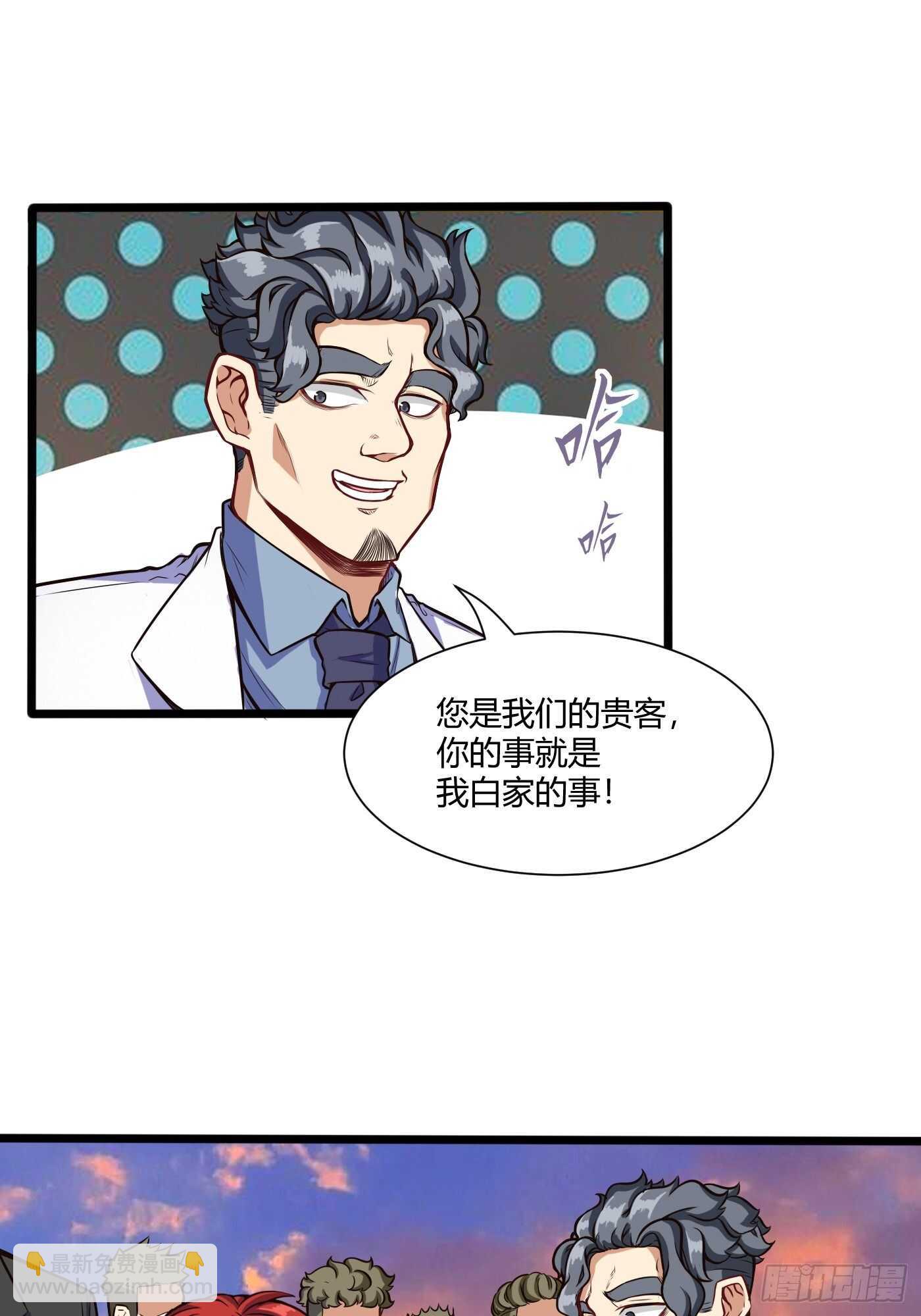 军训开始-第85话