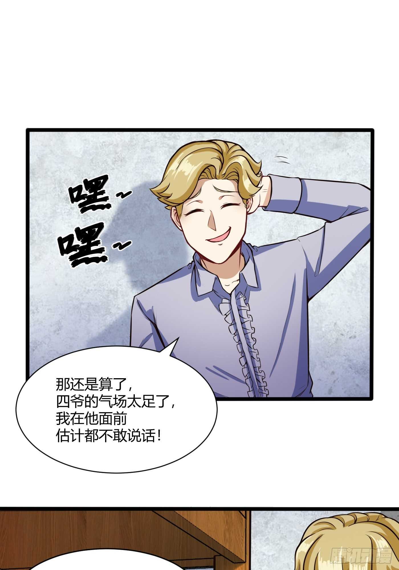 军训开始-第85话