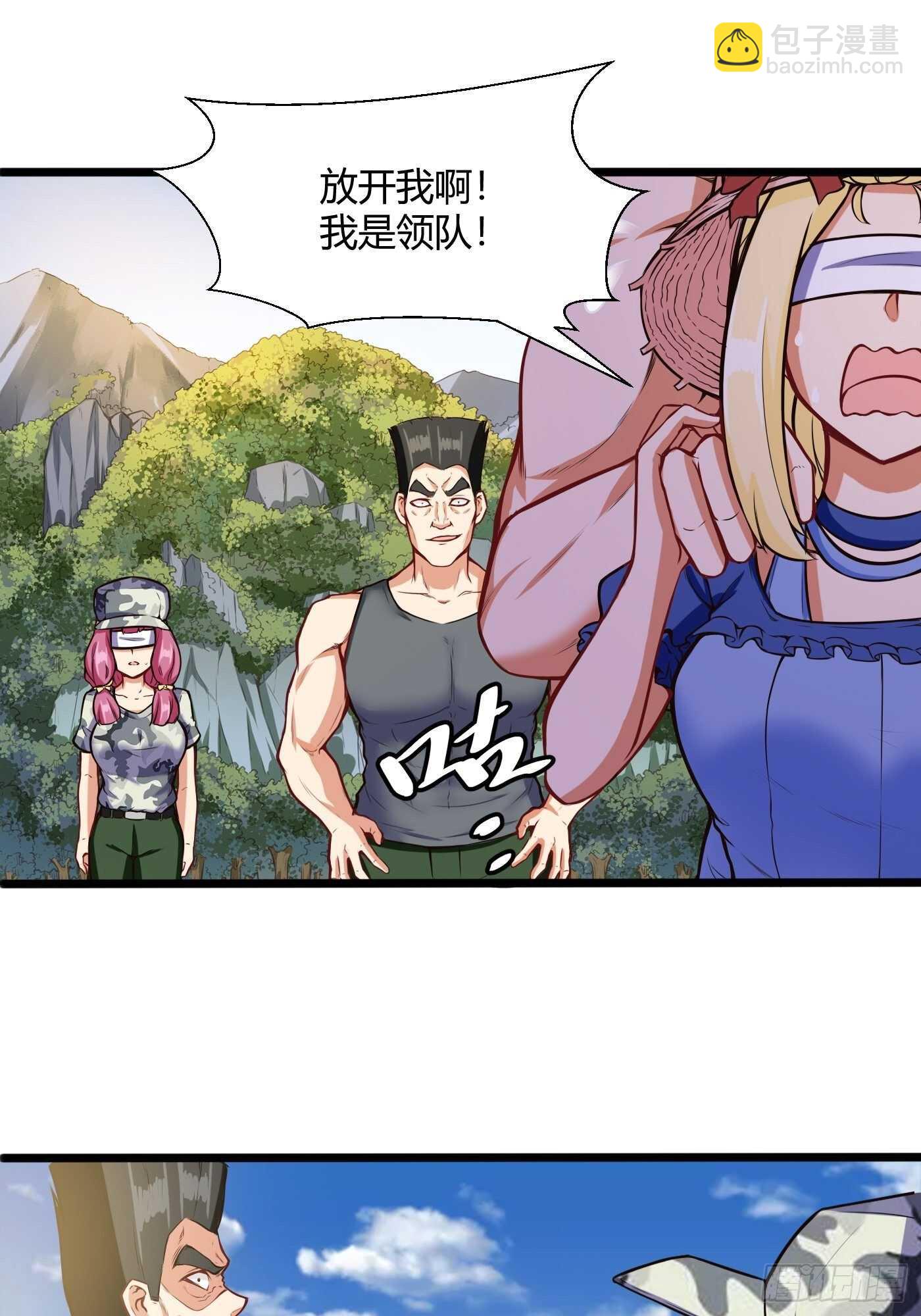 禽兽教官-第87话