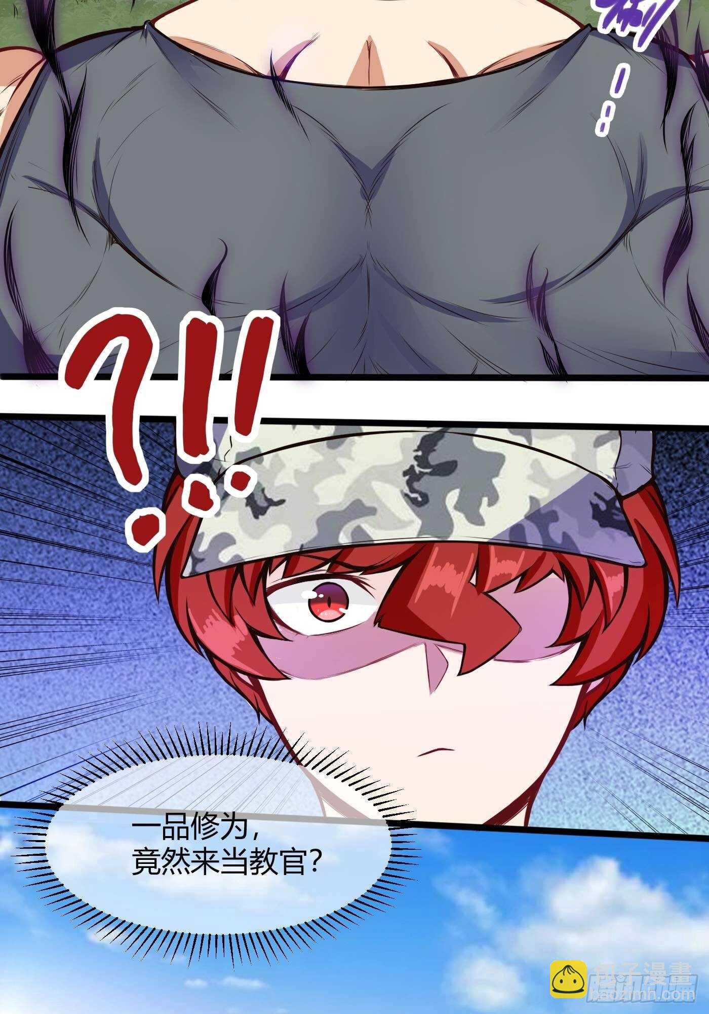 禽兽教官-第87话