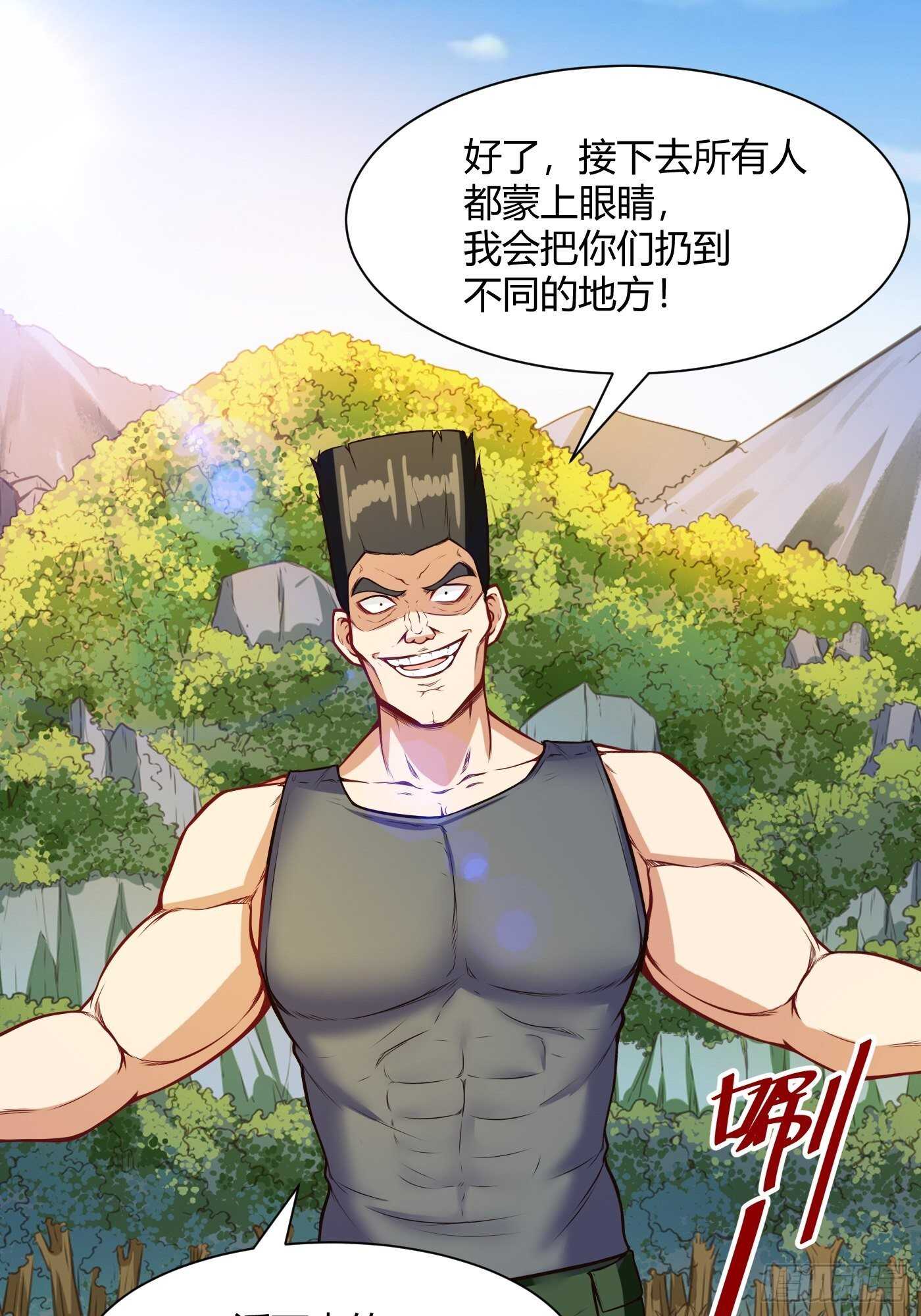 禽兽教官-第87话