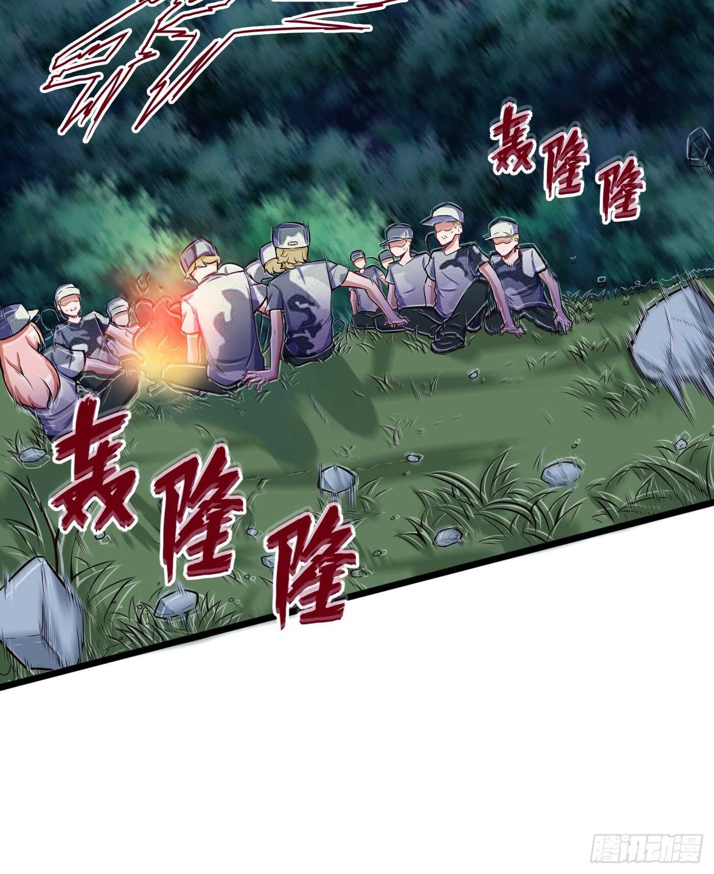 林修VS地龙-第89话