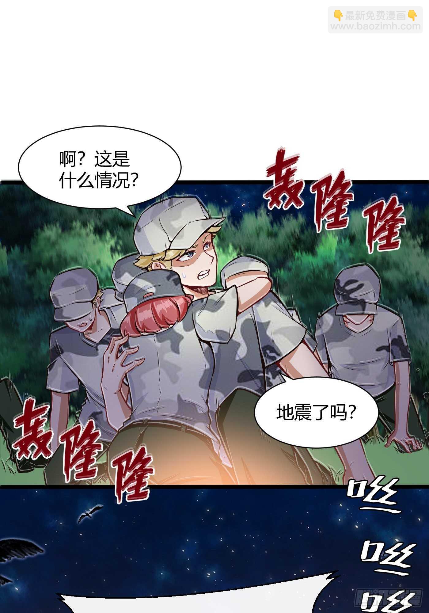 林修VS地龙-第89话