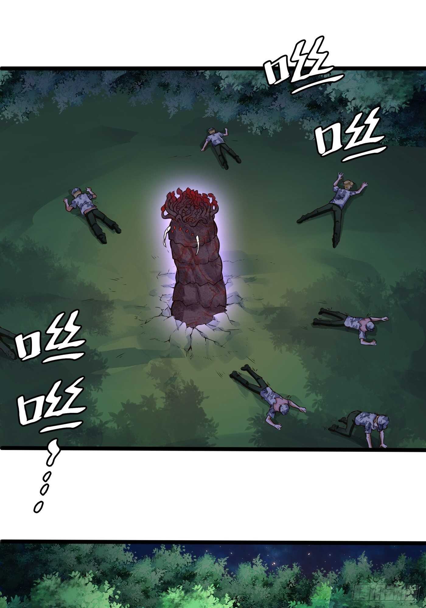 林修VS地龙-第89话