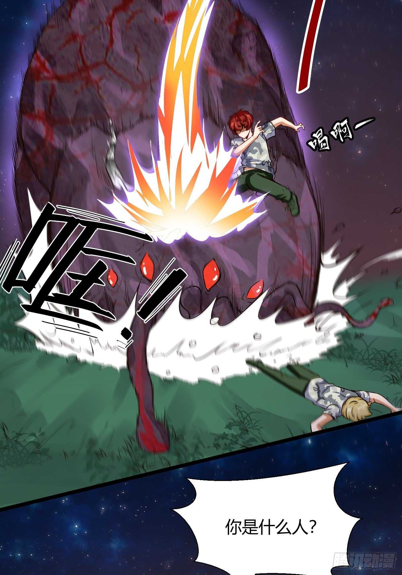 林修VS地龙-第89话