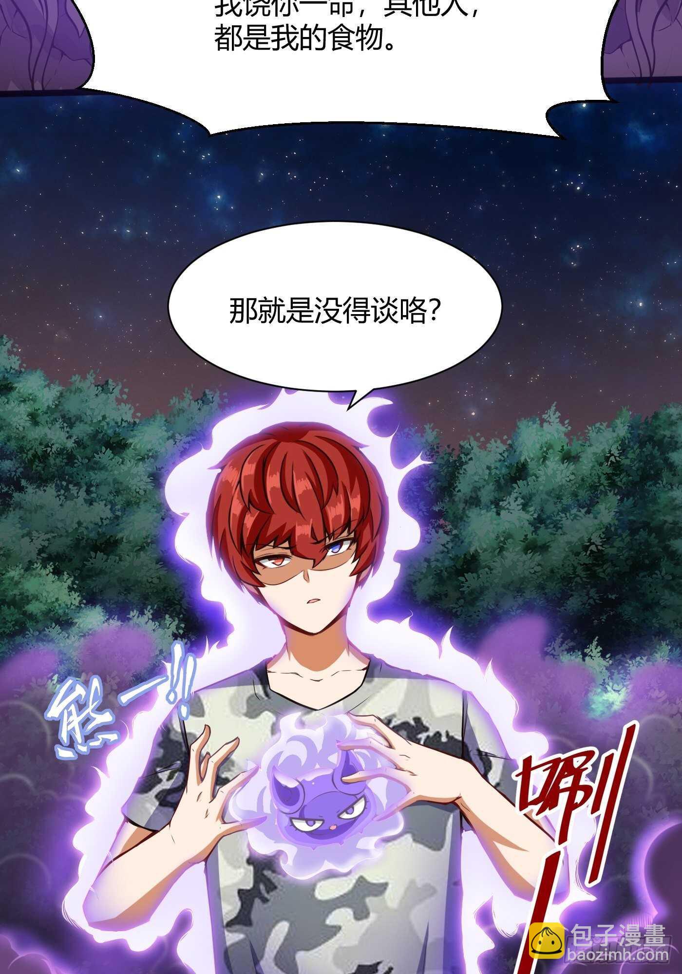 林修VS地龙-第89话