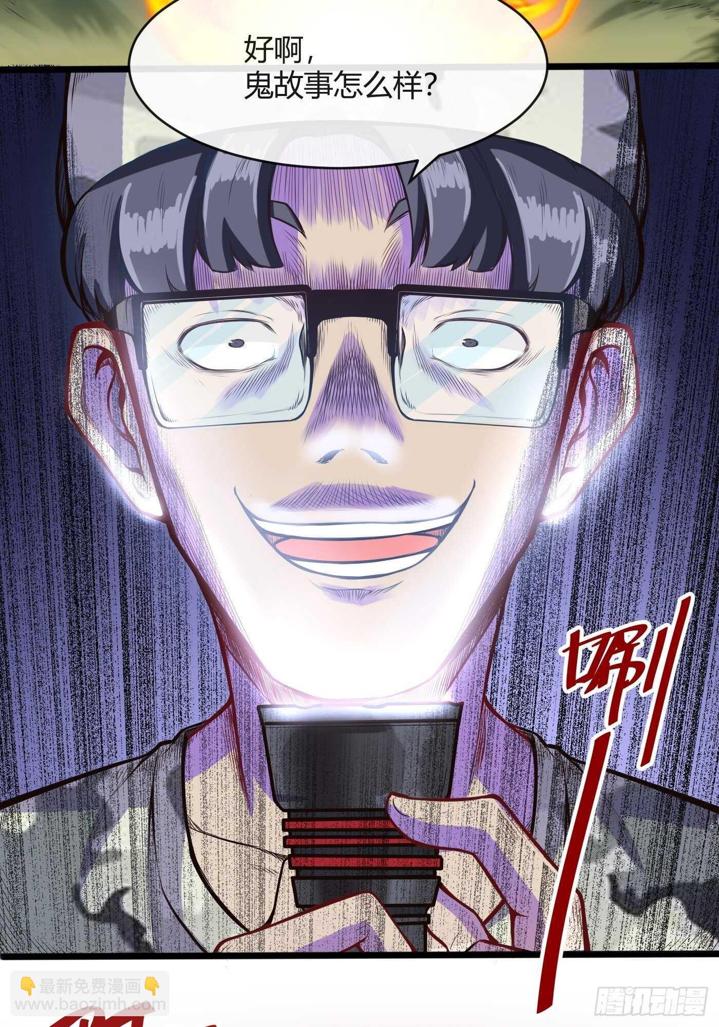 林修VS地龙-第89话