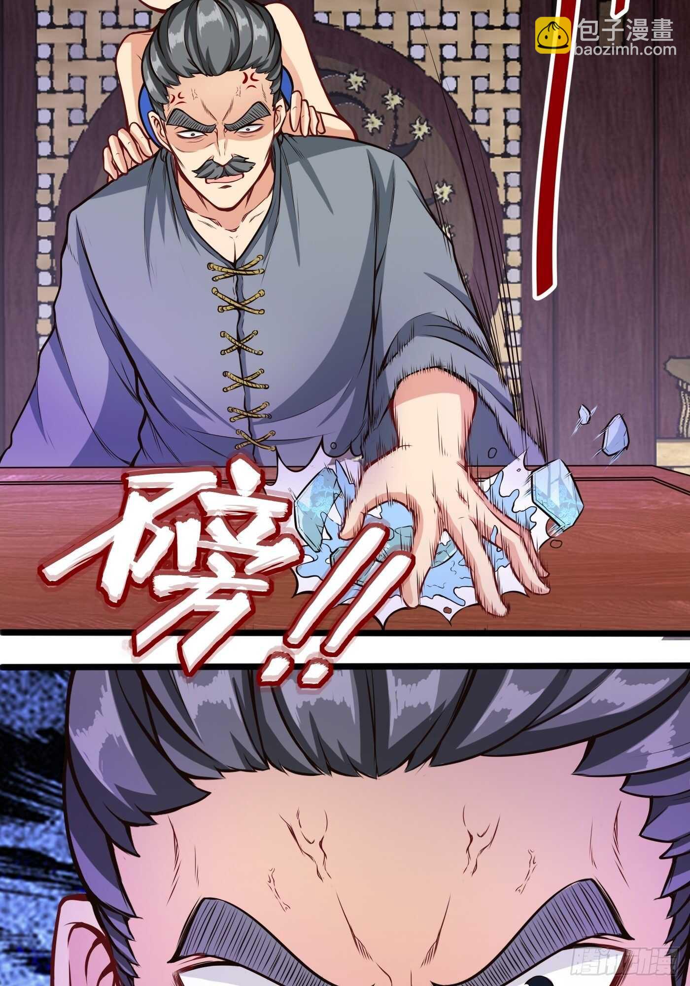 郑子帆登场-第91话