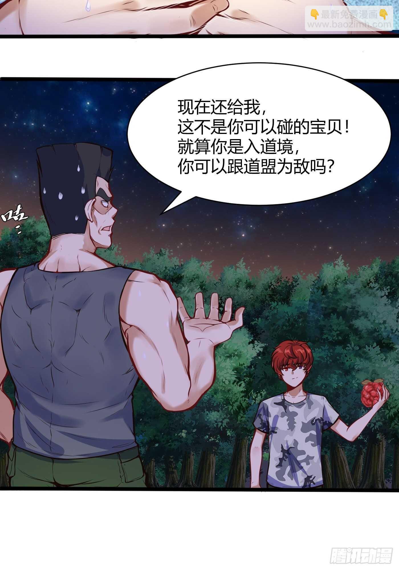 郑子帆登场-第91话