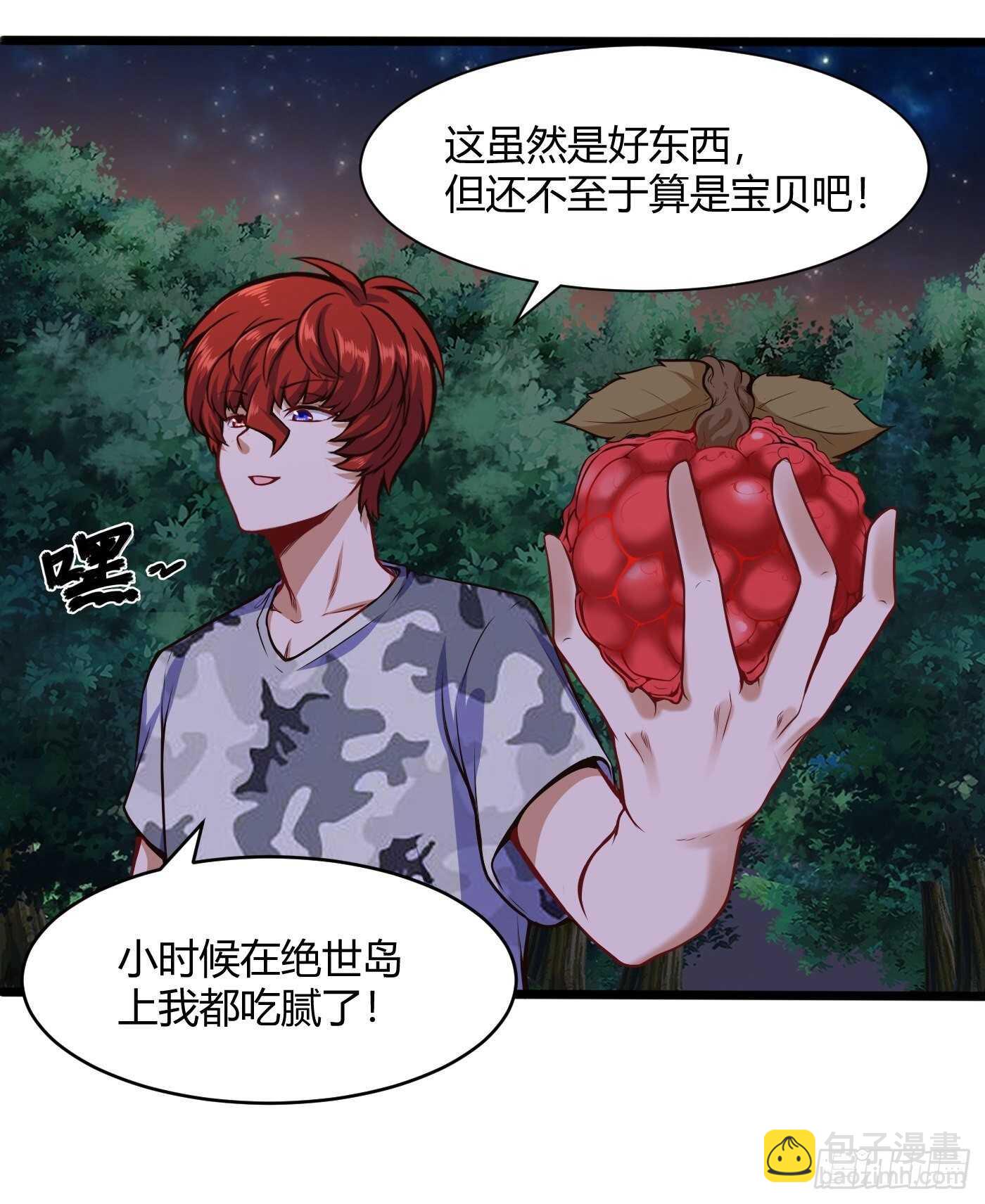 郑子帆登场-第91话