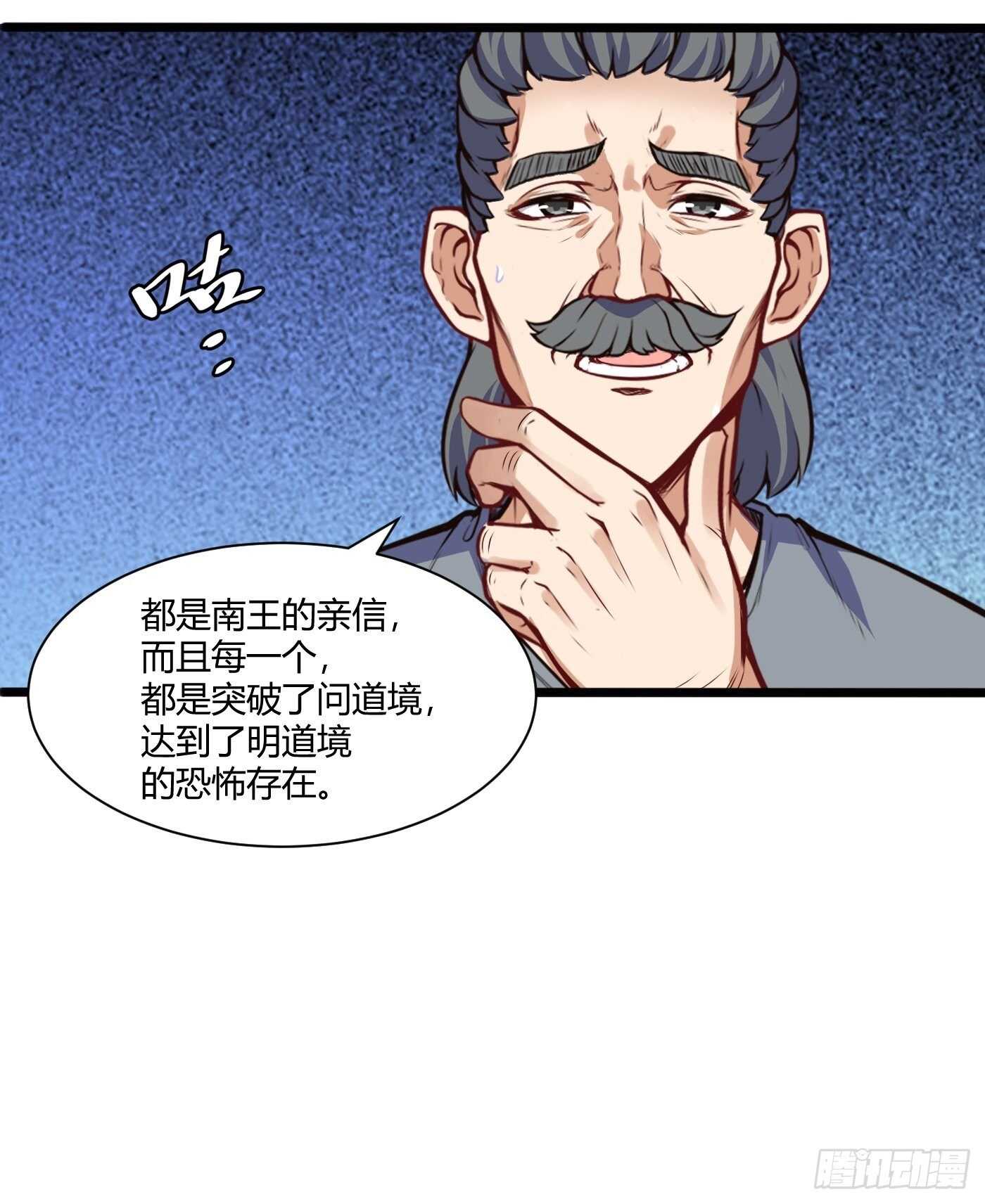 道盟的状况-第93话