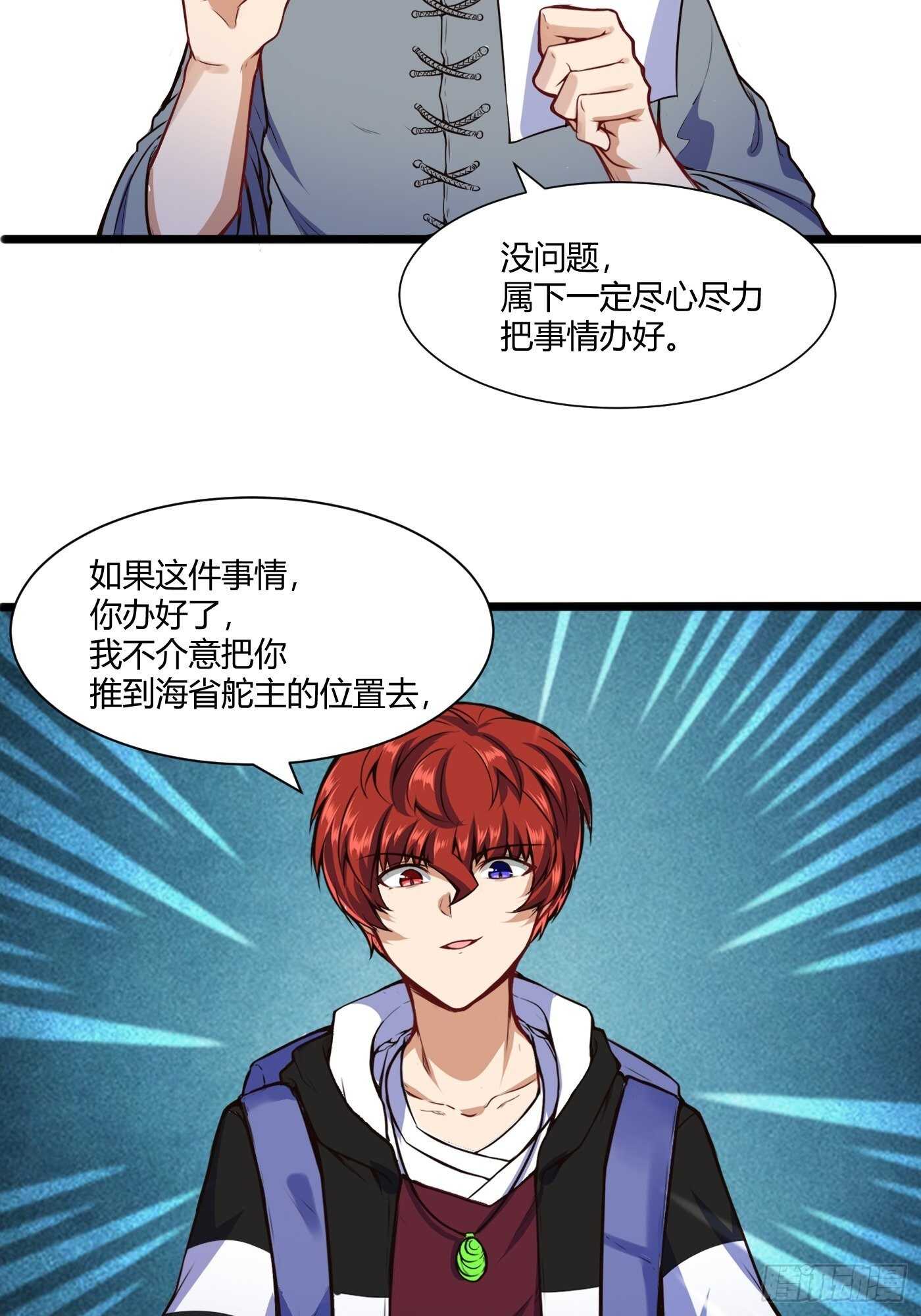 道盟的状况-第93话