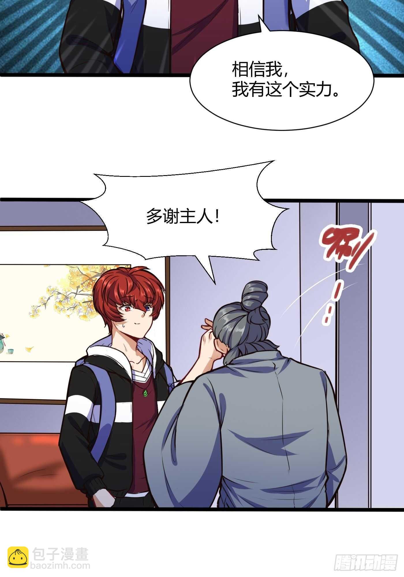 道盟的状况-第93话