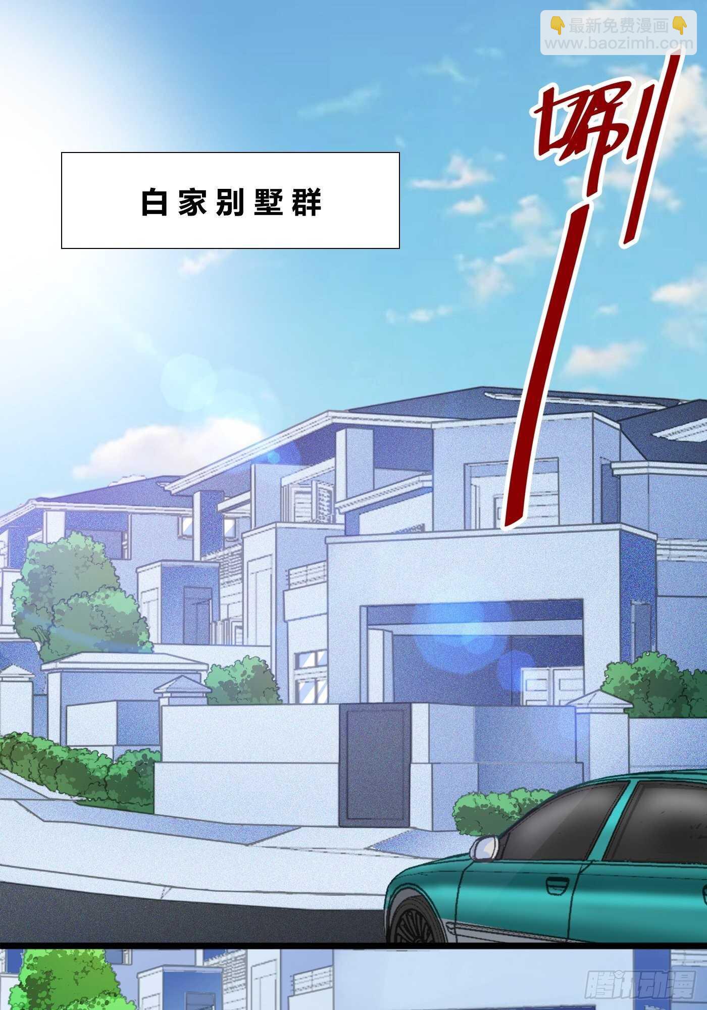 道盟的状况-第93话