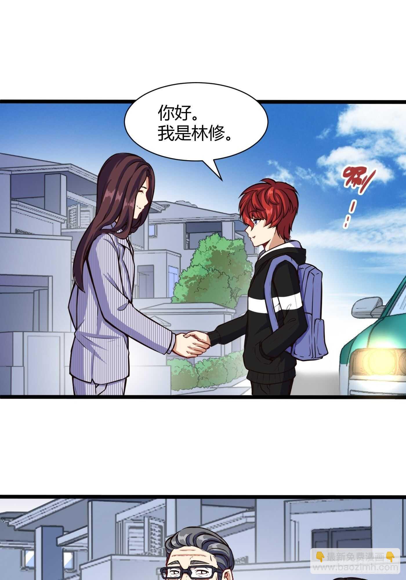 道盟的状况-第93话