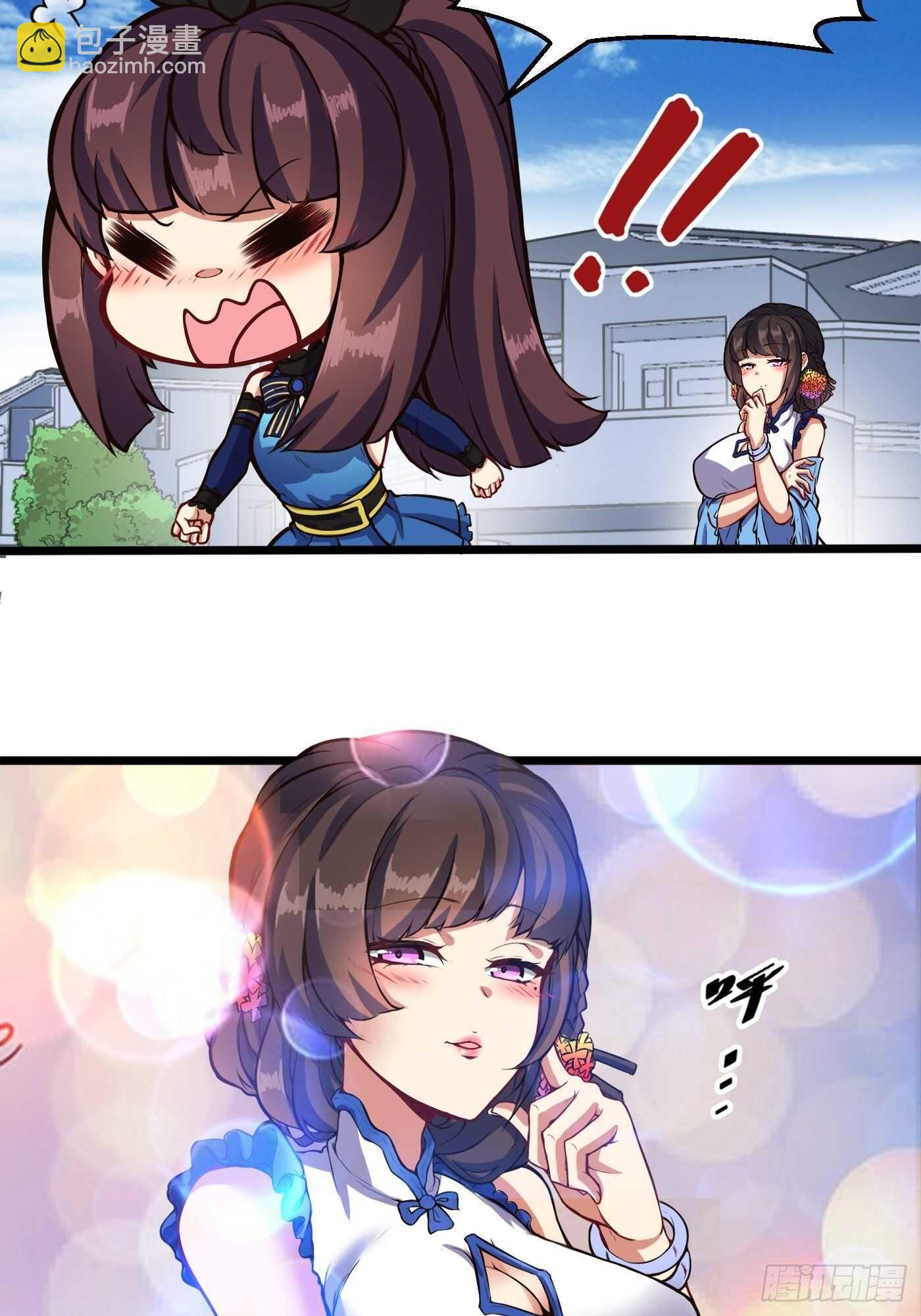 道盟的状况-第93话